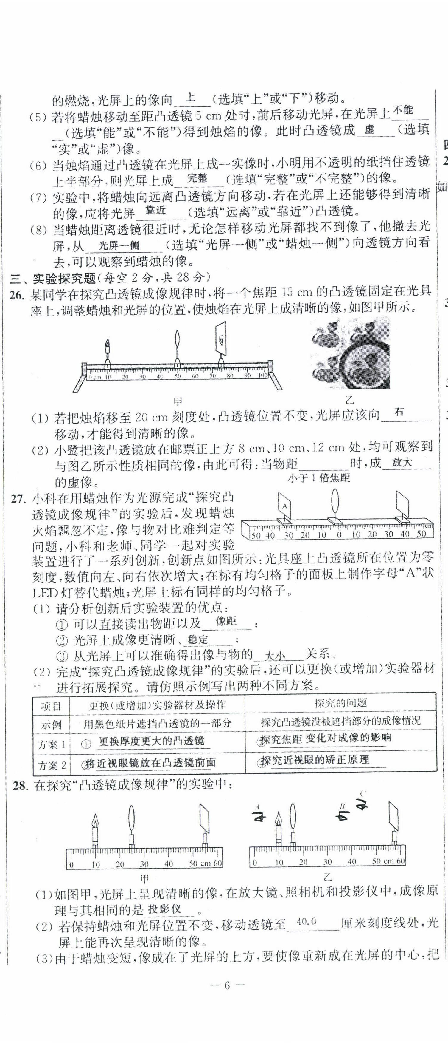 2022年金试卷天津科学技术出版社八年级科学下册浙教版 第17页