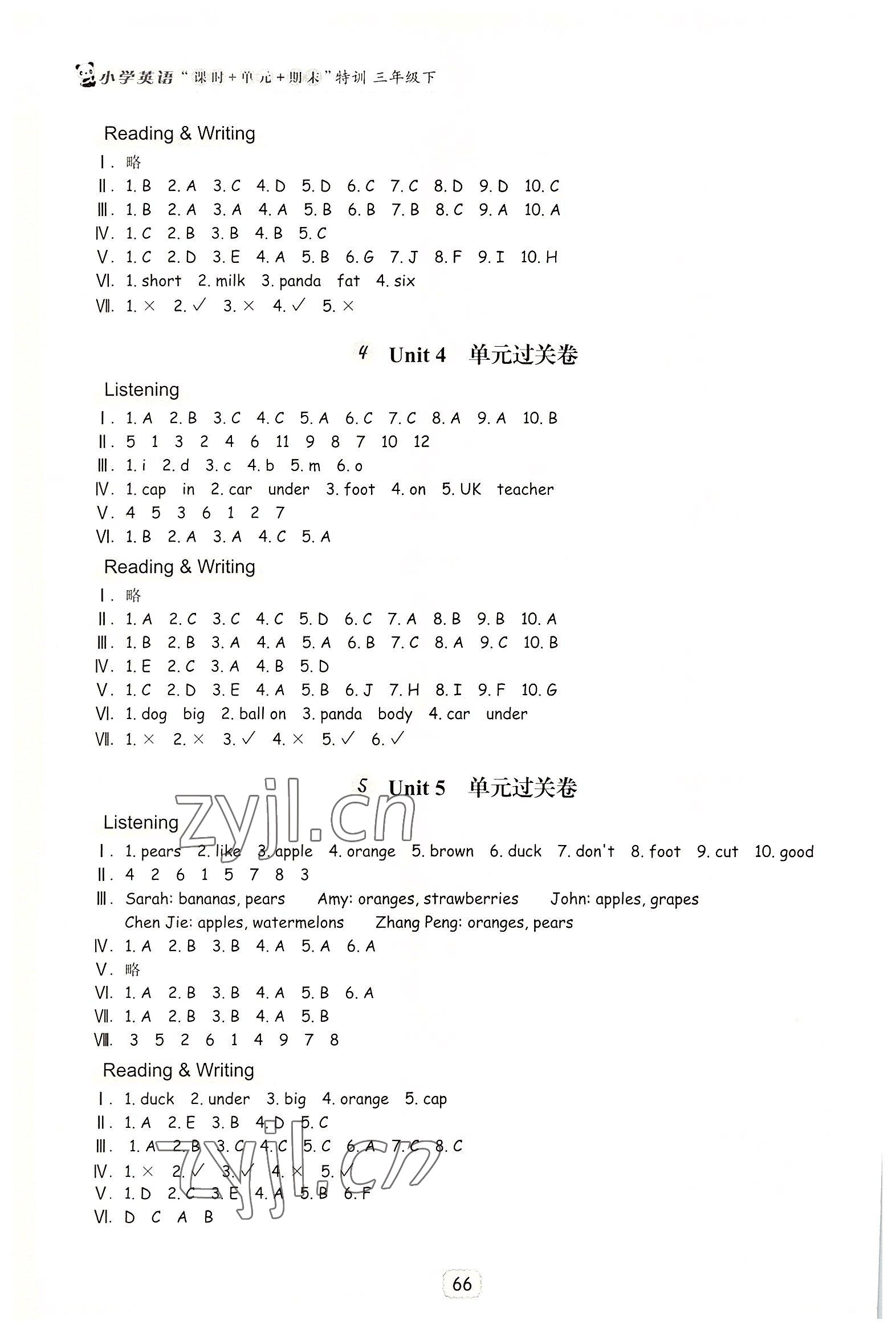 2022年課時加單元加期末特訓(xùn)三年級英語下冊人教版 參考答案第6頁
