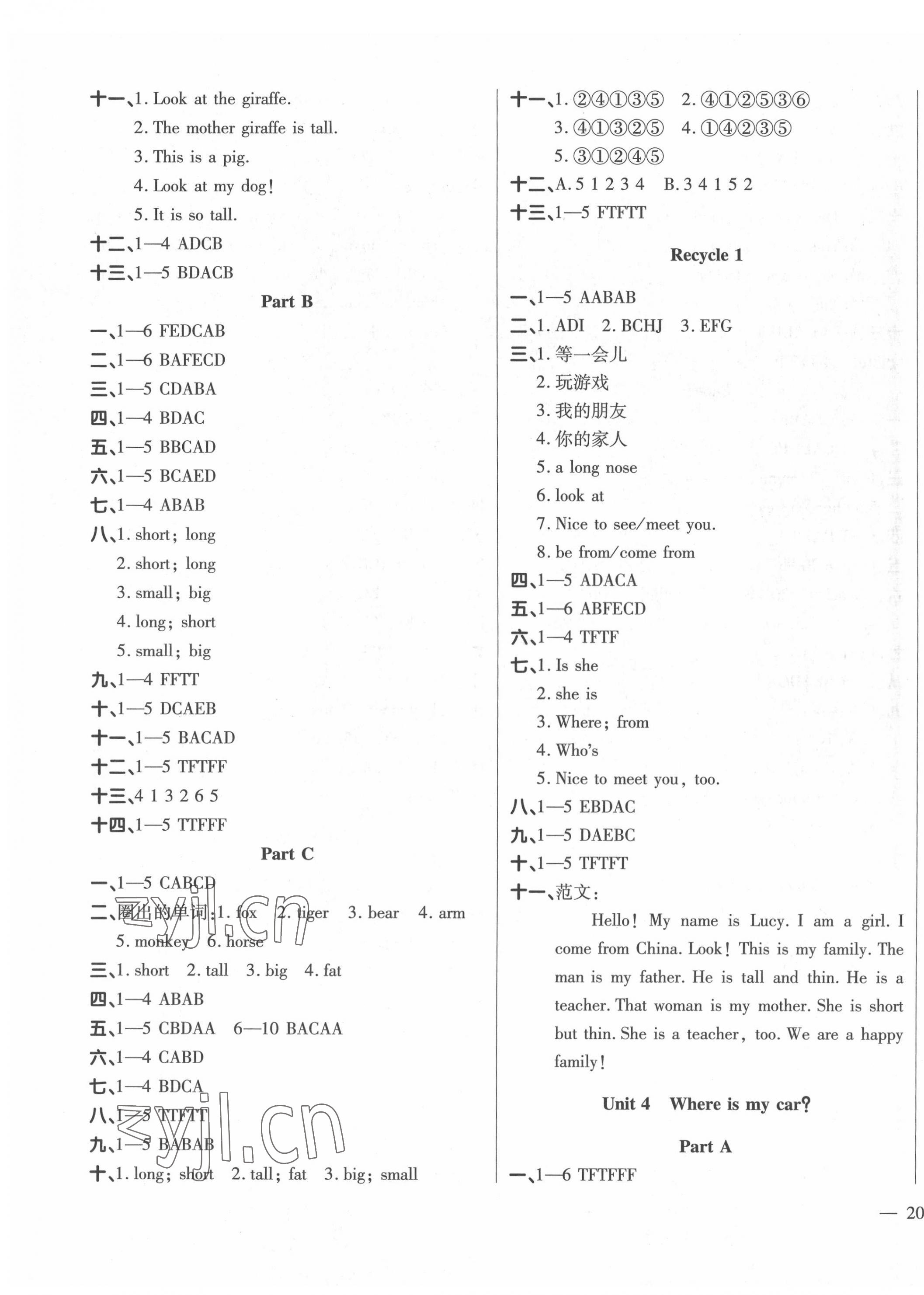 2022年名師一點(diǎn)通同步練習(xí)冊(cè)三年級(jí)英語(yǔ)下冊(cè)人教版 第3頁(yè)