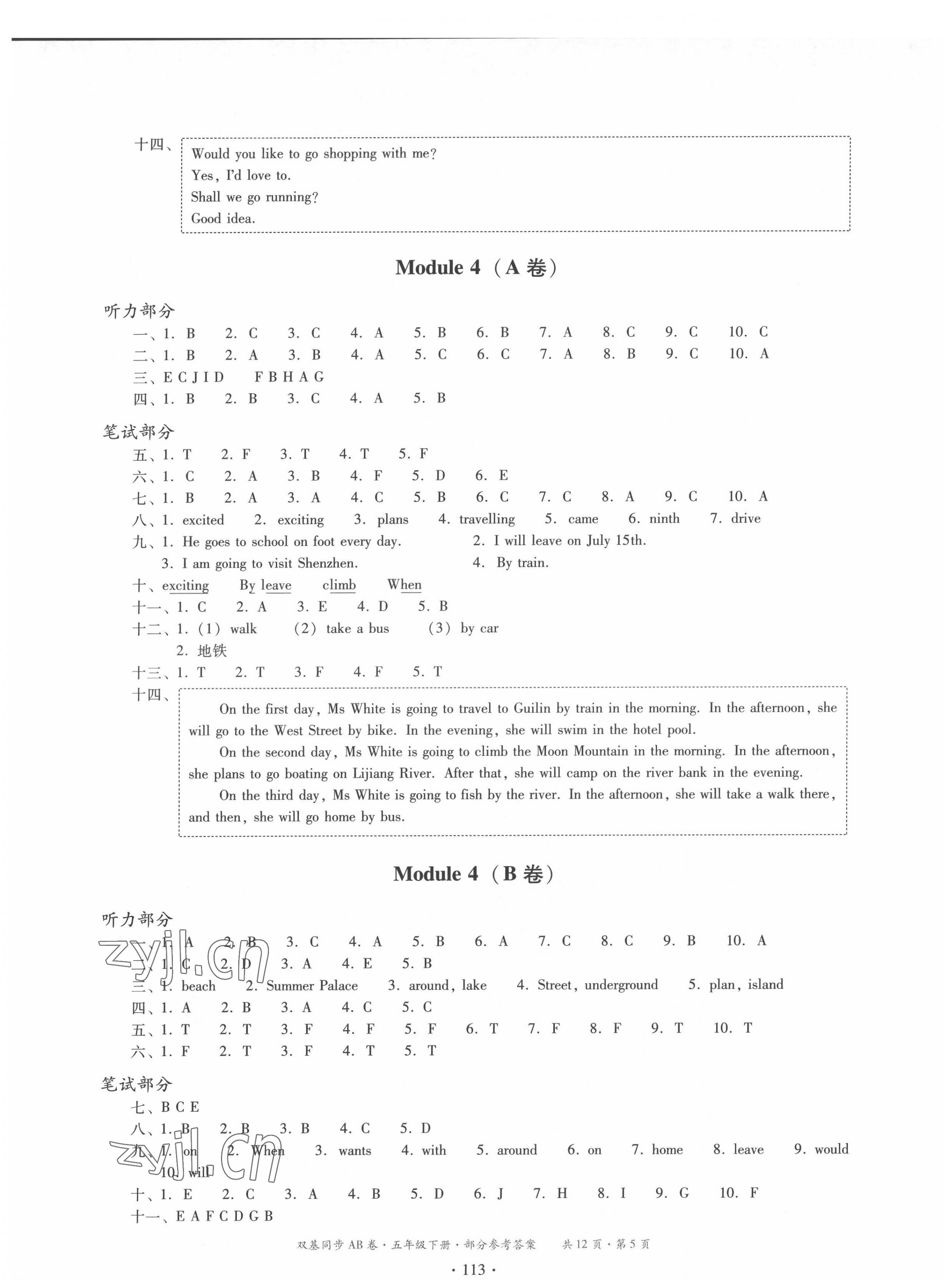 2022年雙基同步AB卷五年級英語下冊教科版廣州專版 第5頁