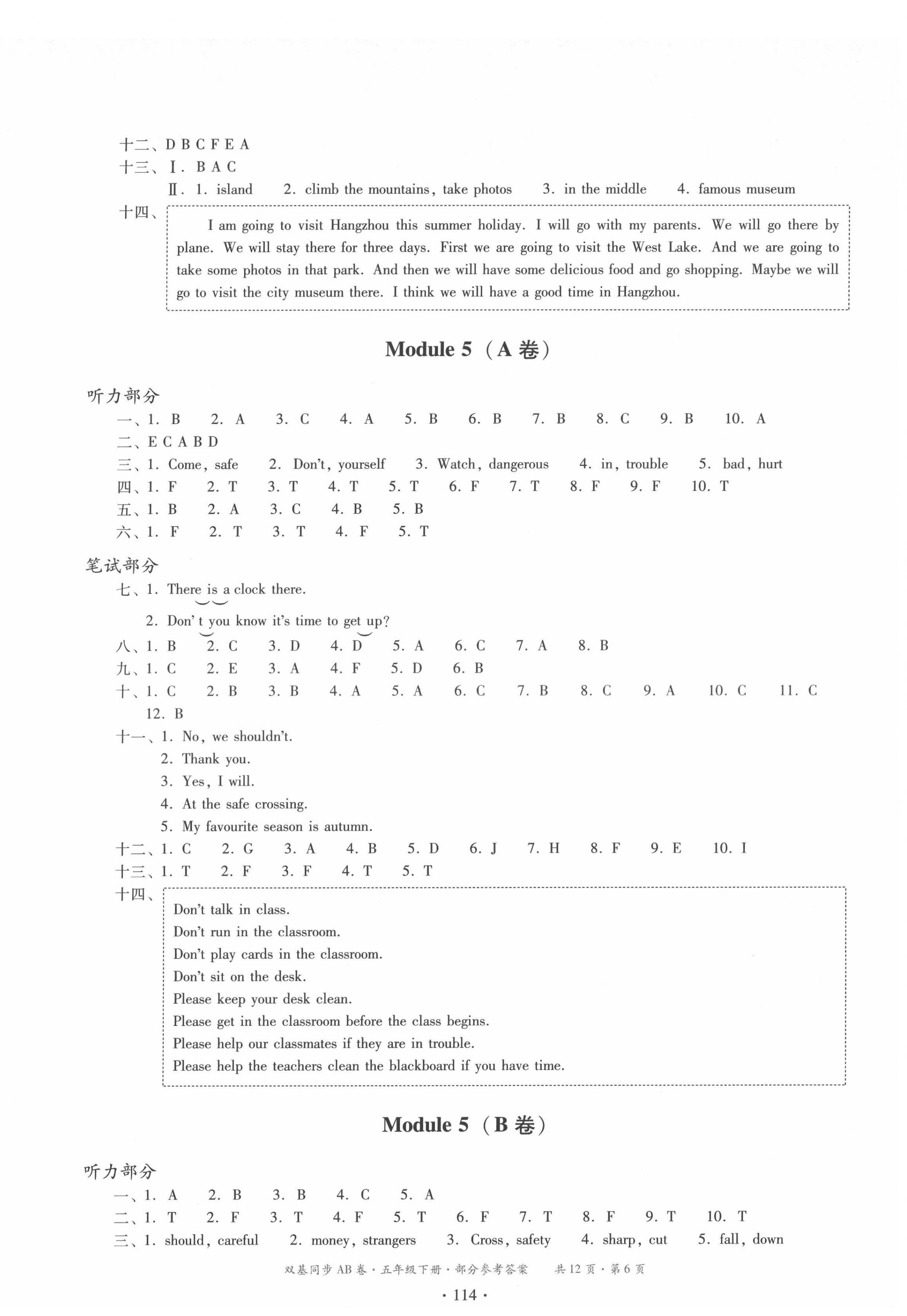 2022年雙基同步AB卷五年級(jí)英語下冊(cè)教科版廣州專版 第6頁