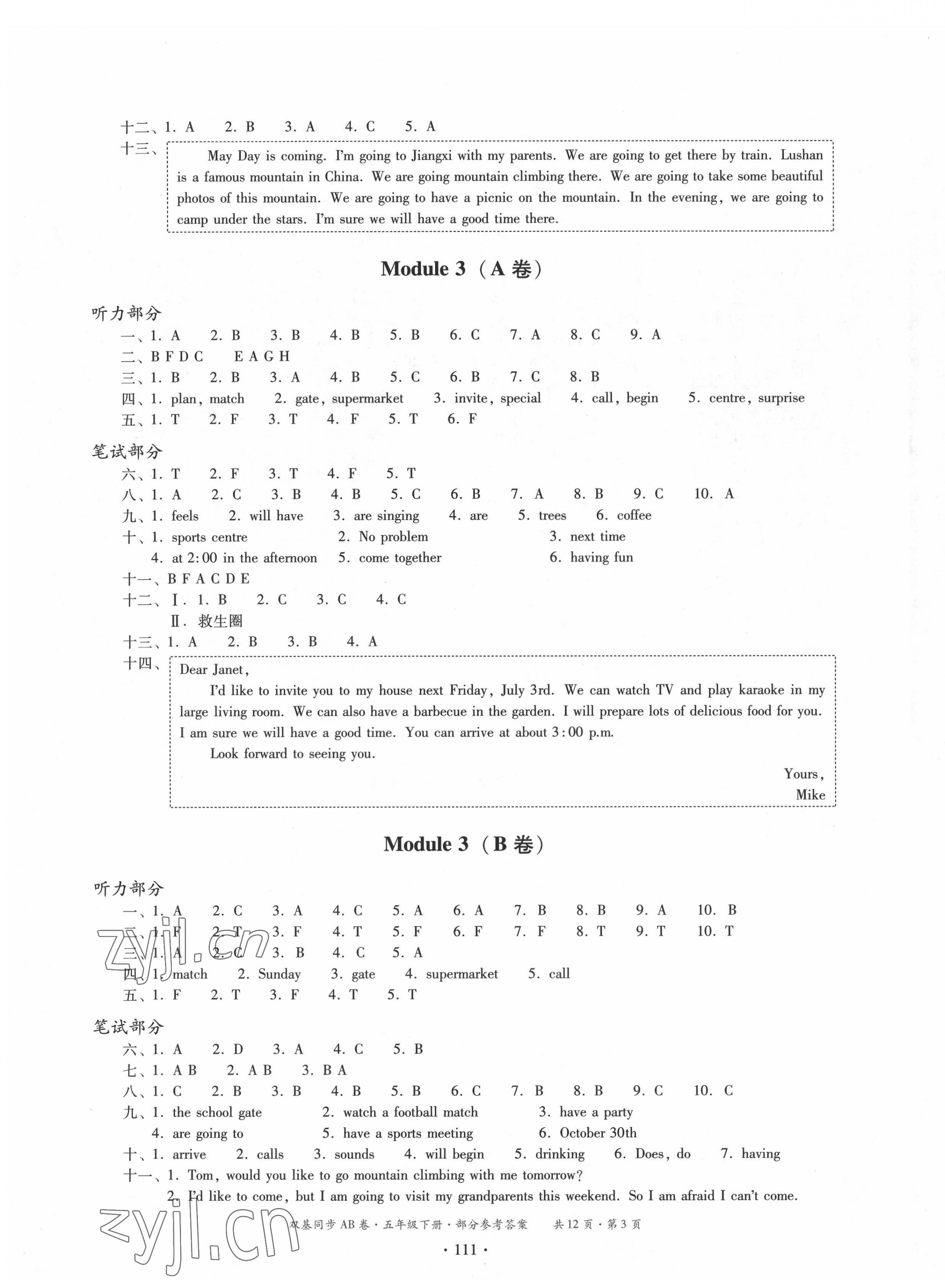 2022年雙基同步AB卷五年級(jí)英語(yǔ)下冊(cè)教科版廣州專版 第3頁(yè)