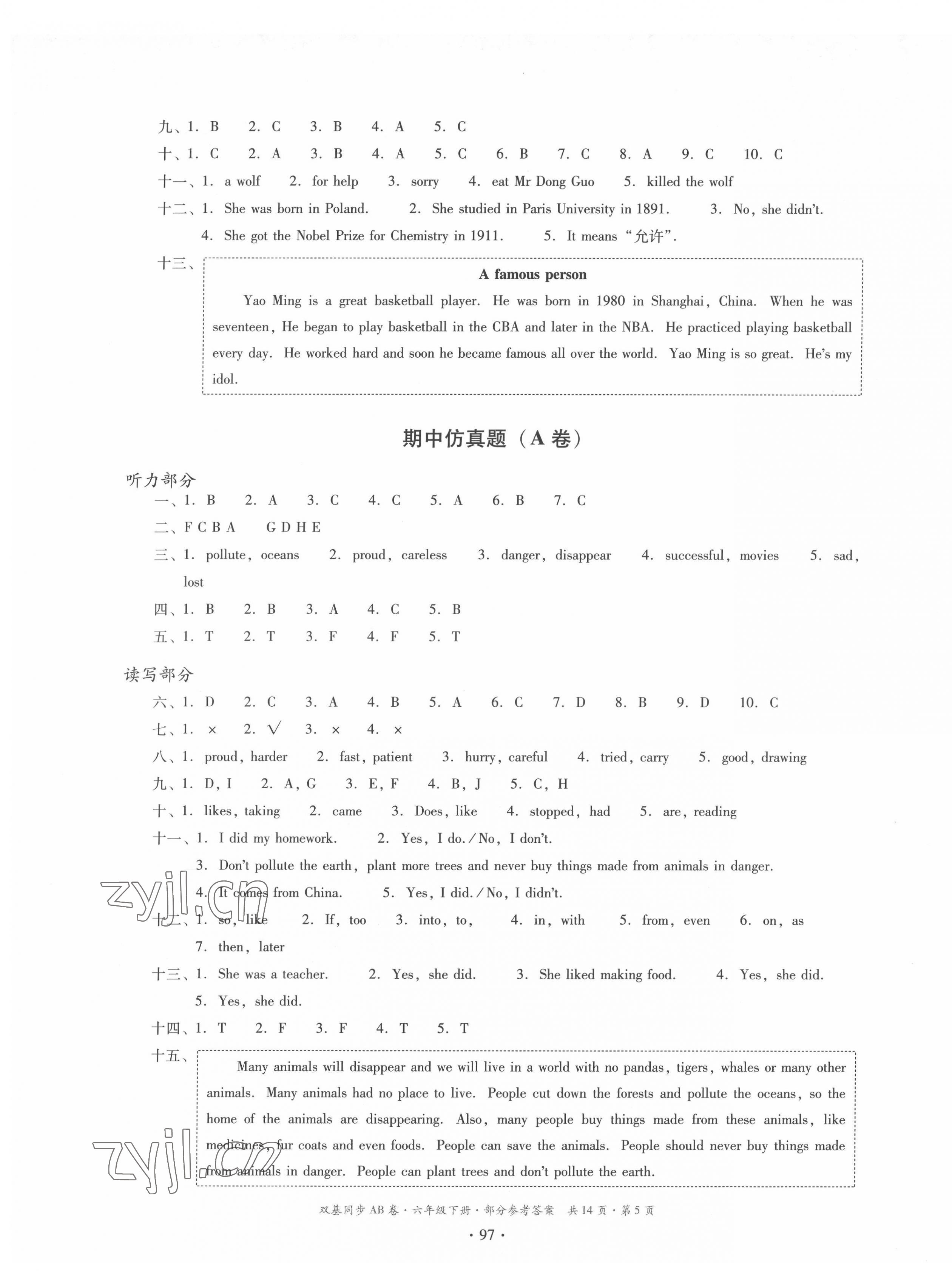 2022年雙基同步AB卷六年級英語下冊教科版廣州專版 第5頁