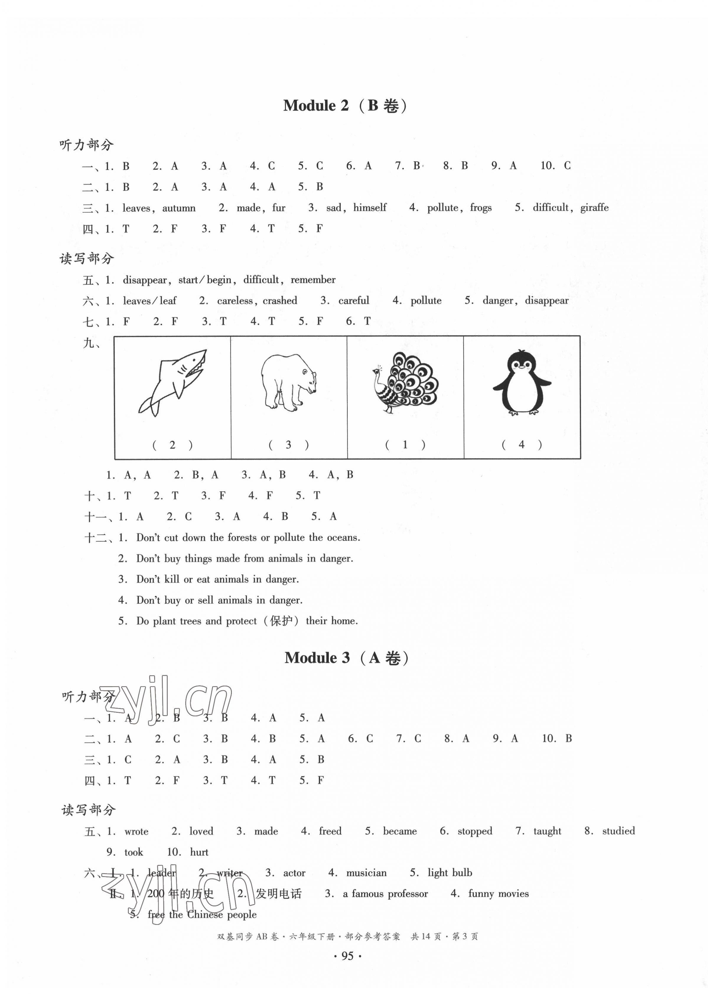 2022年雙基同步AB卷六年級英語下冊教科版廣州專版 第3頁