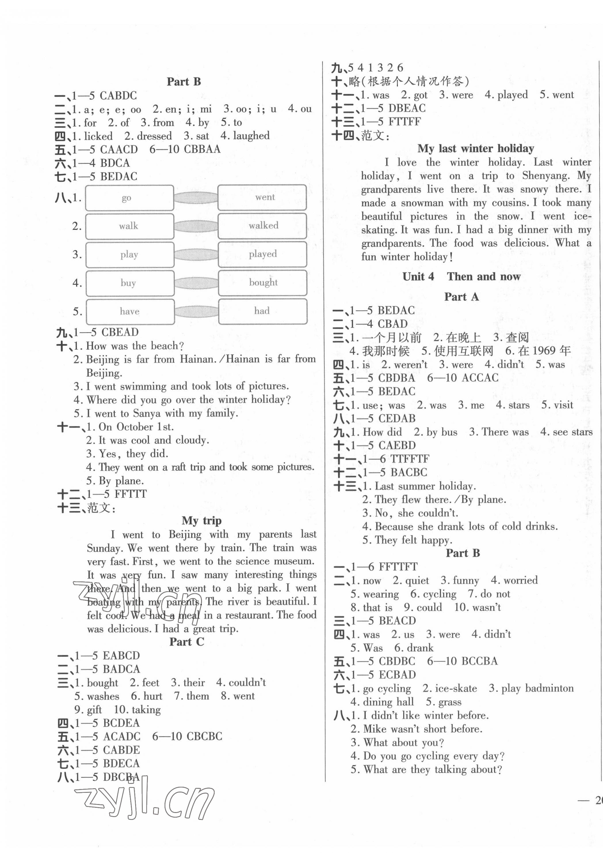 2022年名師一點(diǎn)通同步練習(xí)冊(cè)六年級(jí)英語下冊(cè)人教版 第3頁