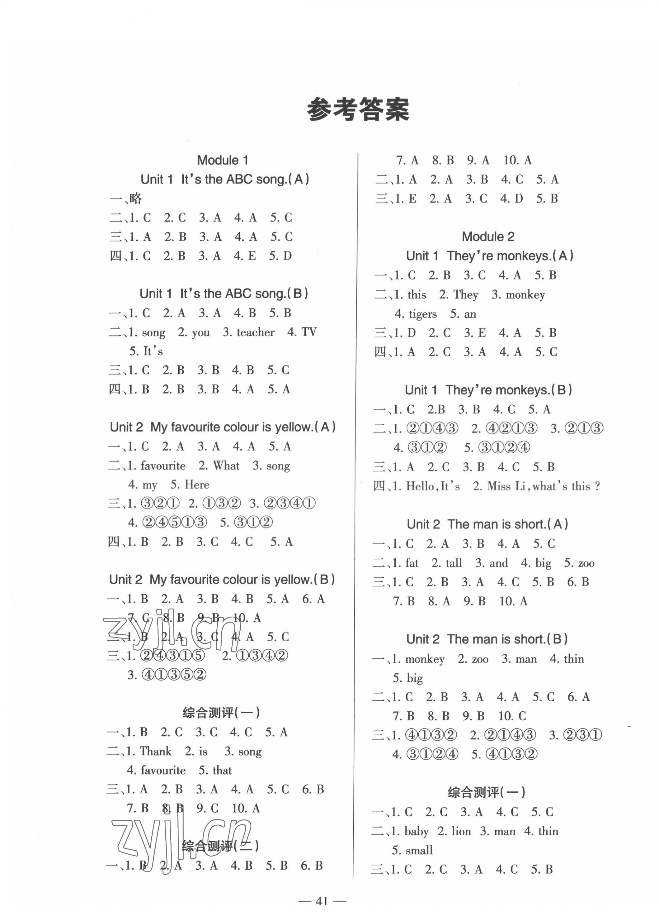 2022年高分學案創新課堂三年級英語下冊外研版 第1頁