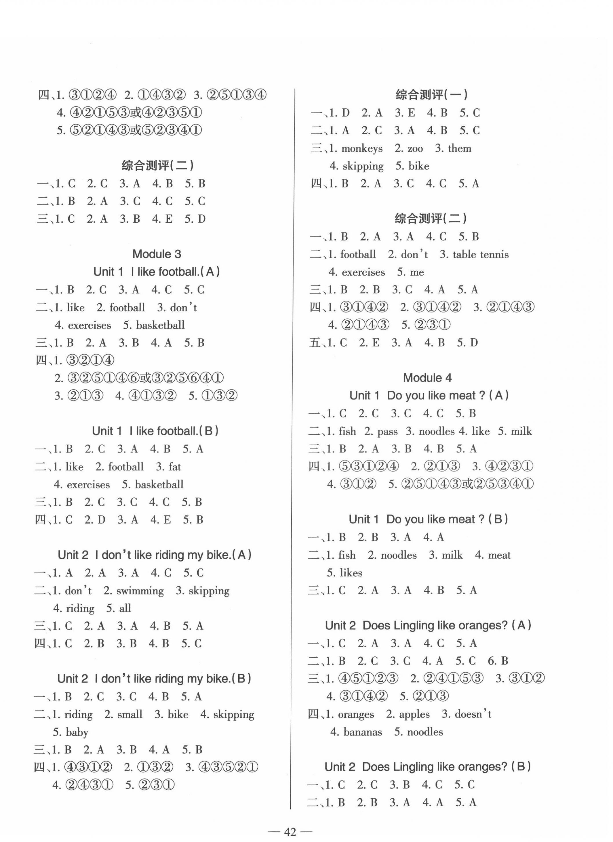 2022年高分學案創新課堂三年級英語下冊外研版 第2頁