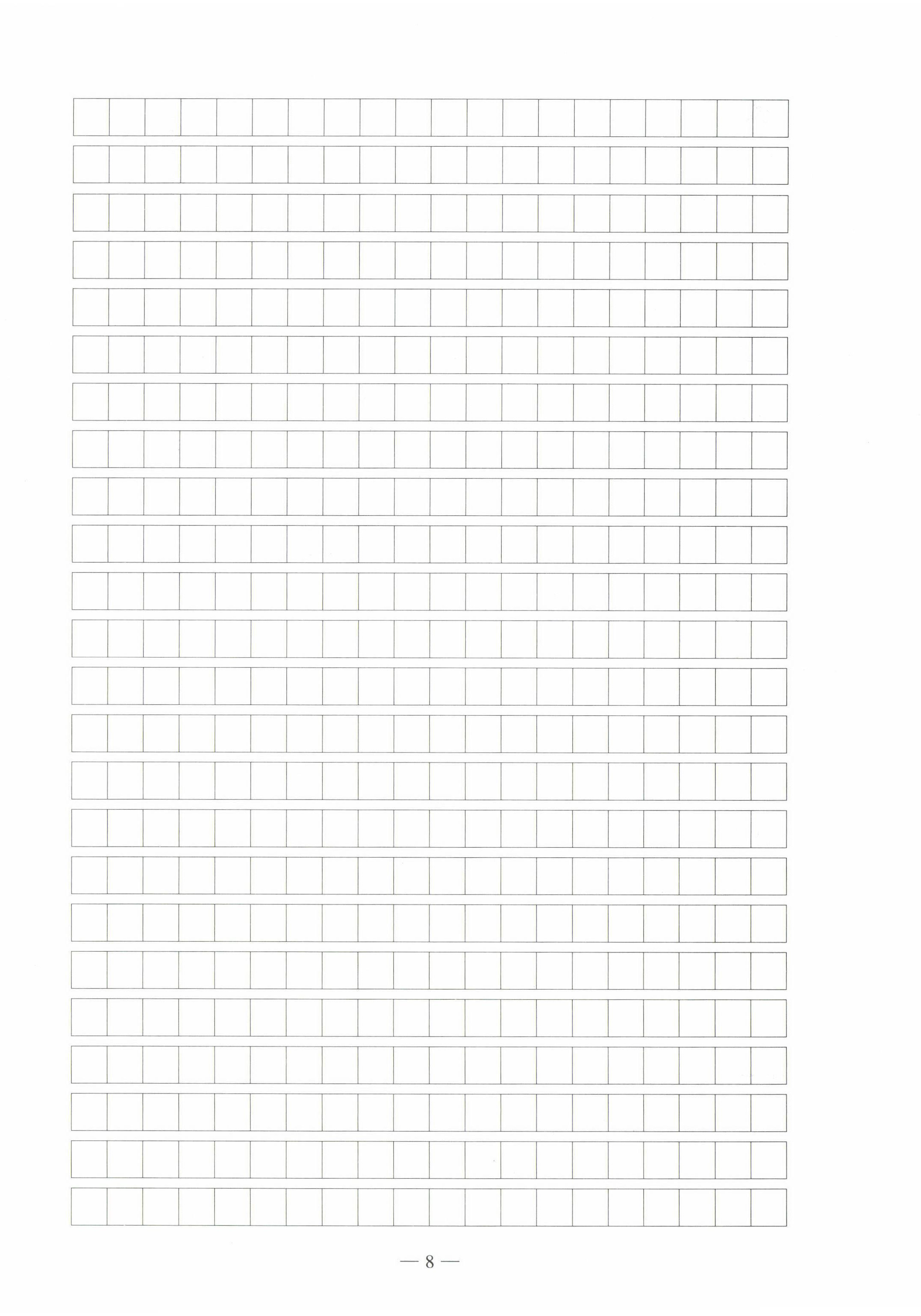 2022年高分學案創新課堂三年級語文下冊人教版 第8頁