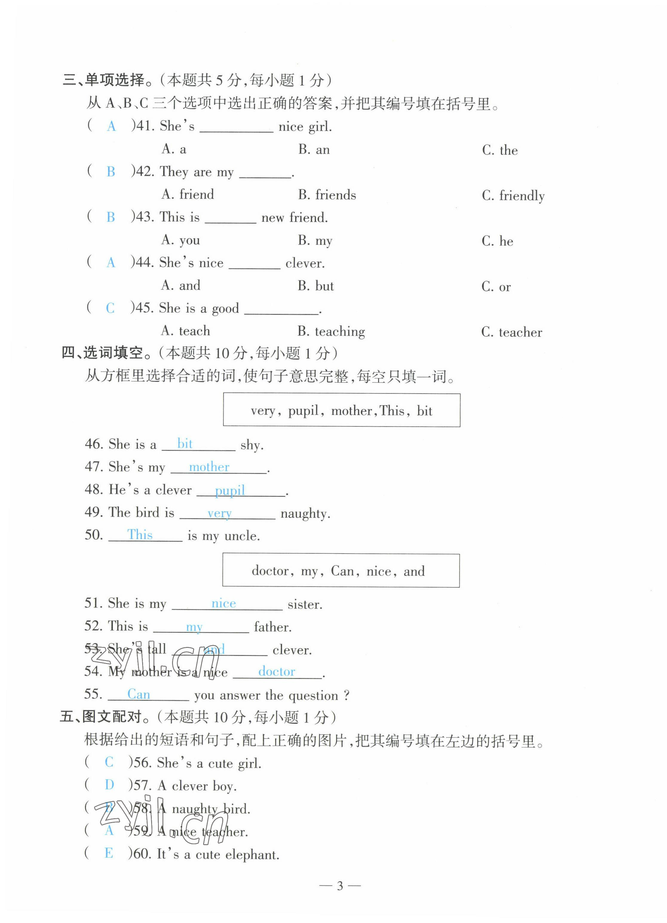 2022年高分學(xué)案創(chuàng)新課堂四年級英語下冊外研版 第3頁