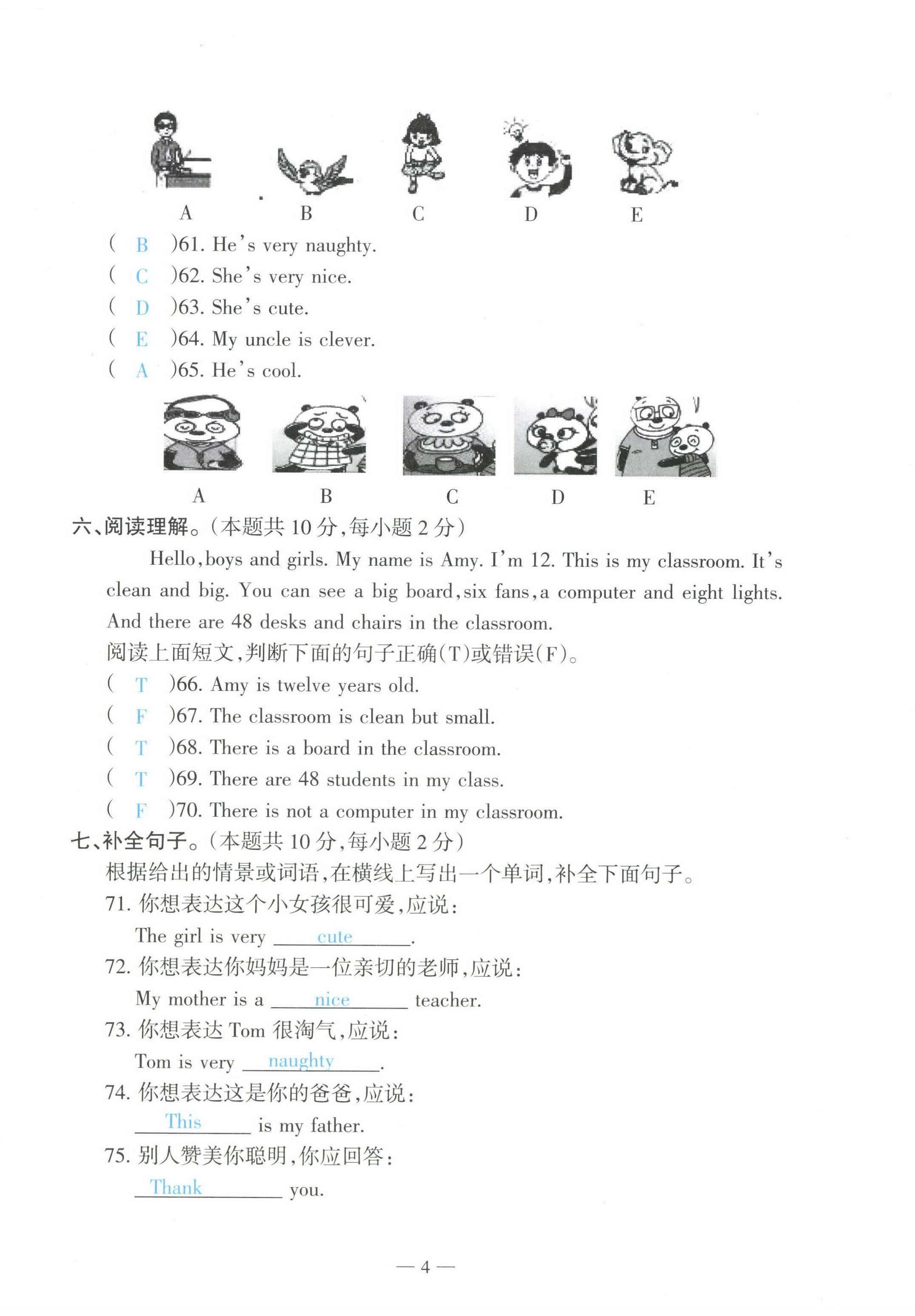 2022年高分學(xué)案創(chuàng)新課堂四年級(jí)英語(yǔ)下冊(cè)外研版 第4頁(yè)