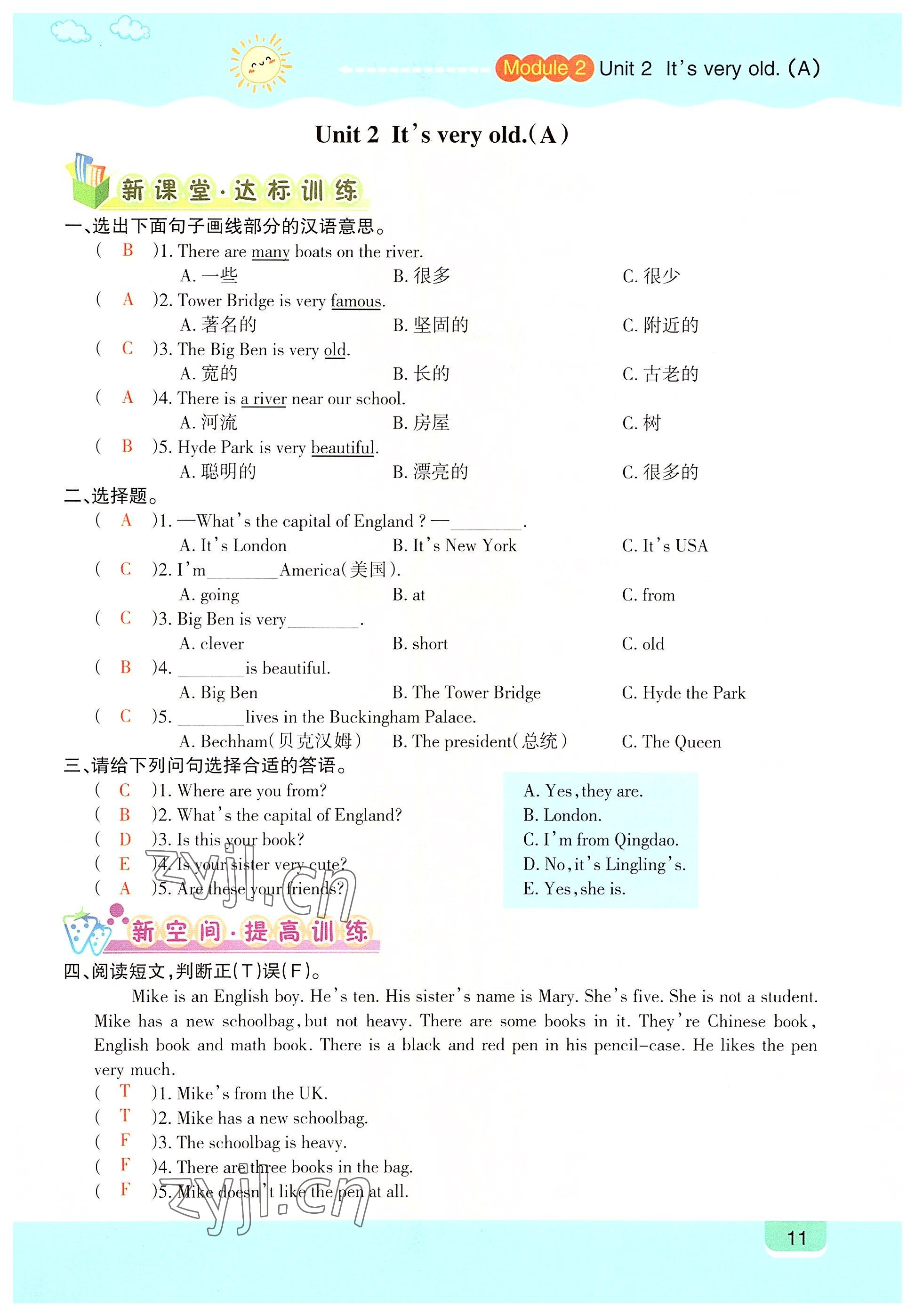 2022年高分學(xué)案創(chuàng)新課堂四年級(jí)英語下冊(cè)外研版 參考答案第11頁