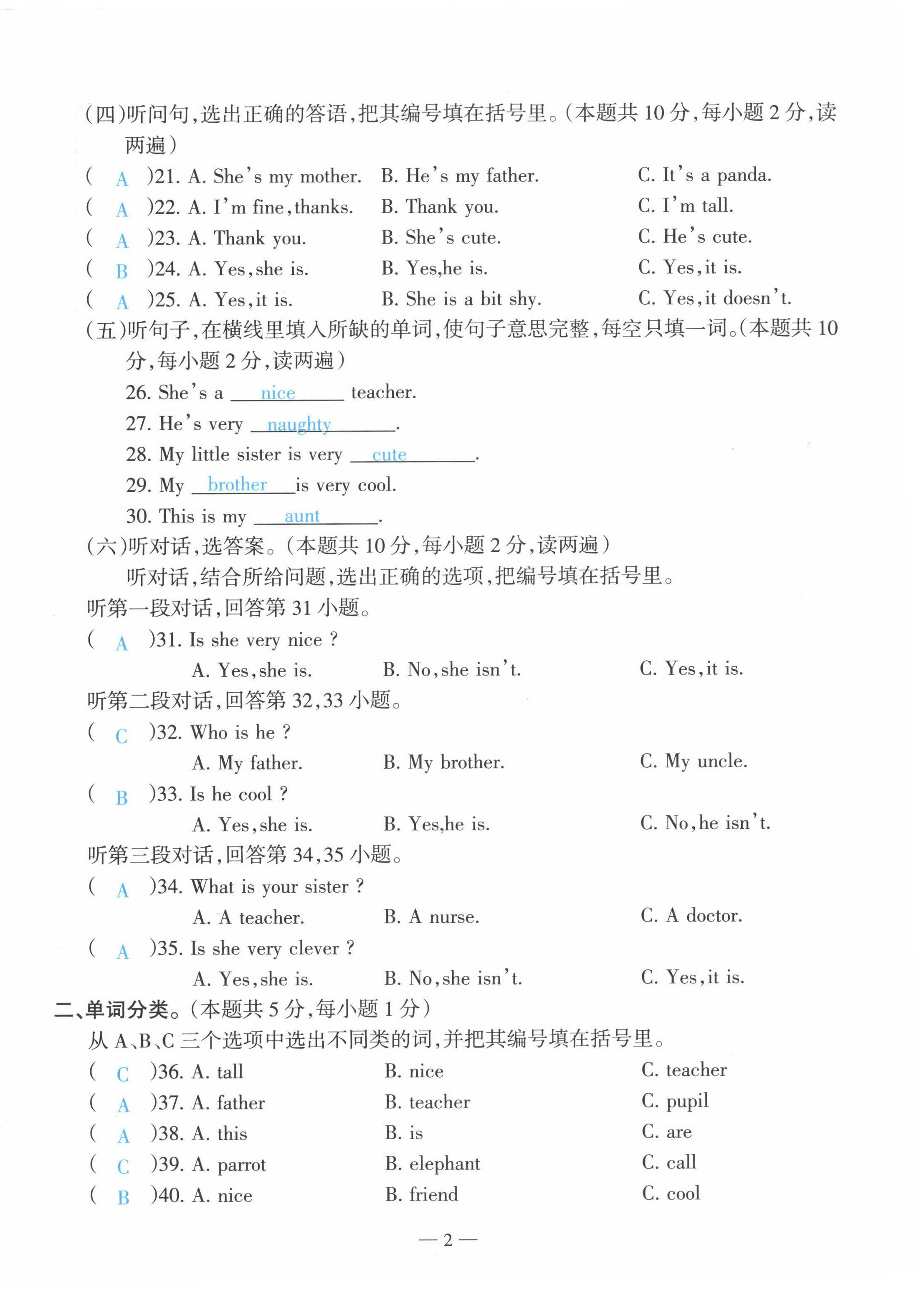 2022年高分學(xué)案創(chuàng)新課堂四年級(jí)英語下冊(cè)外研版 第2頁