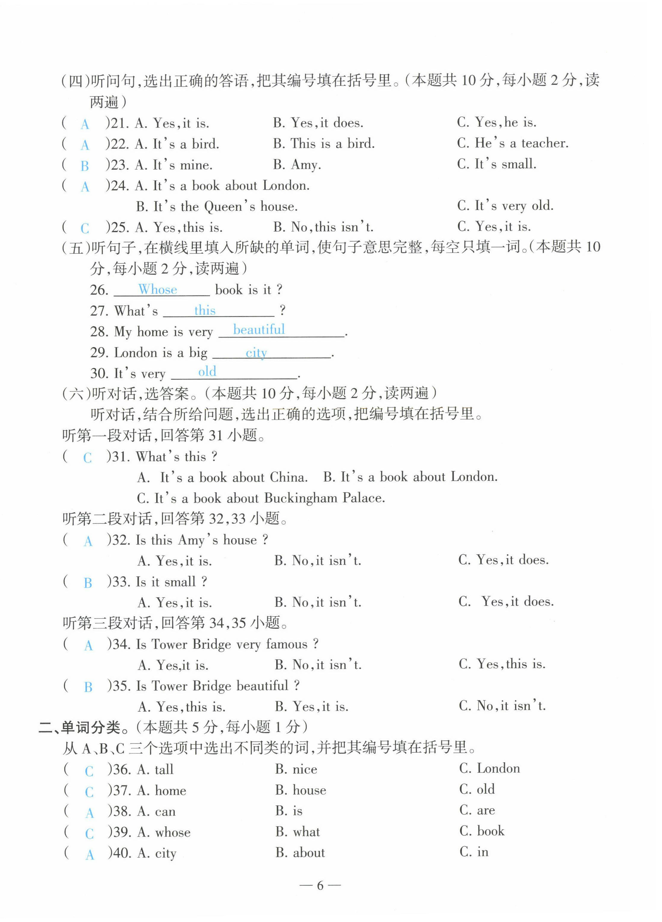 2022年高分學(xué)案創(chuàng)新課堂四年級(jí)英語(yǔ)下冊(cè)外研版 第6頁(yè)