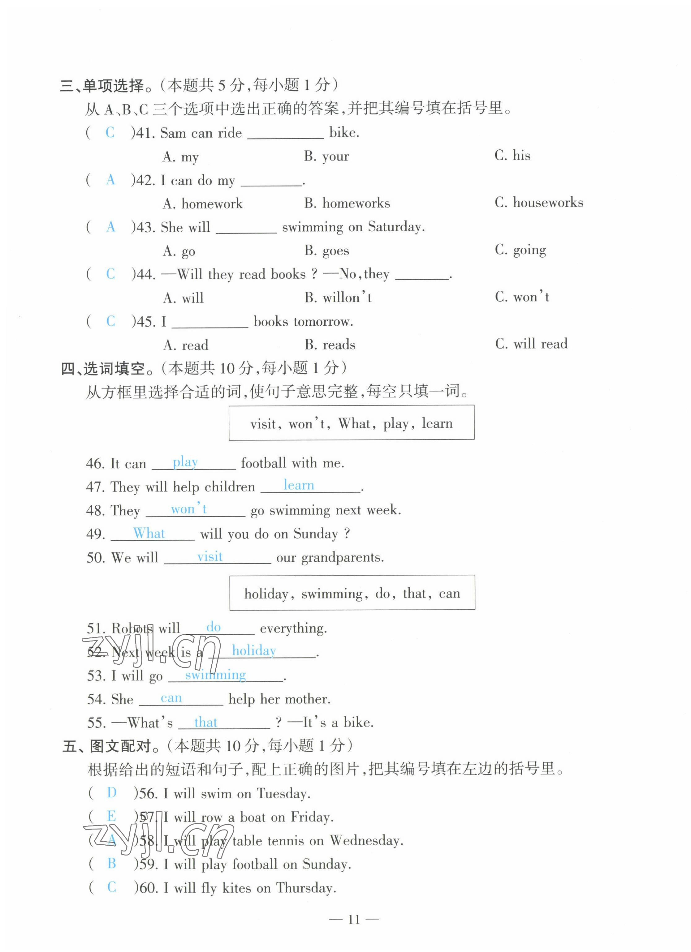 2022年高分學(xué)案創(chuàng)新課堂四年級(jí)英語下冊(cè)外研版 第11頁