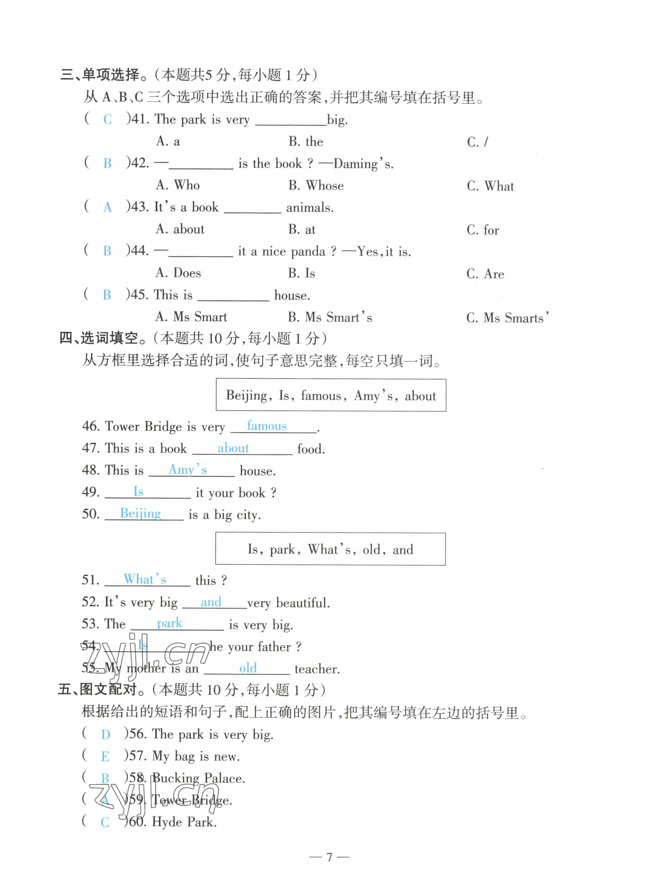 2022年高分學(xué)案創(chuàng)新課堂四年級英語下冊外研版 第7頁