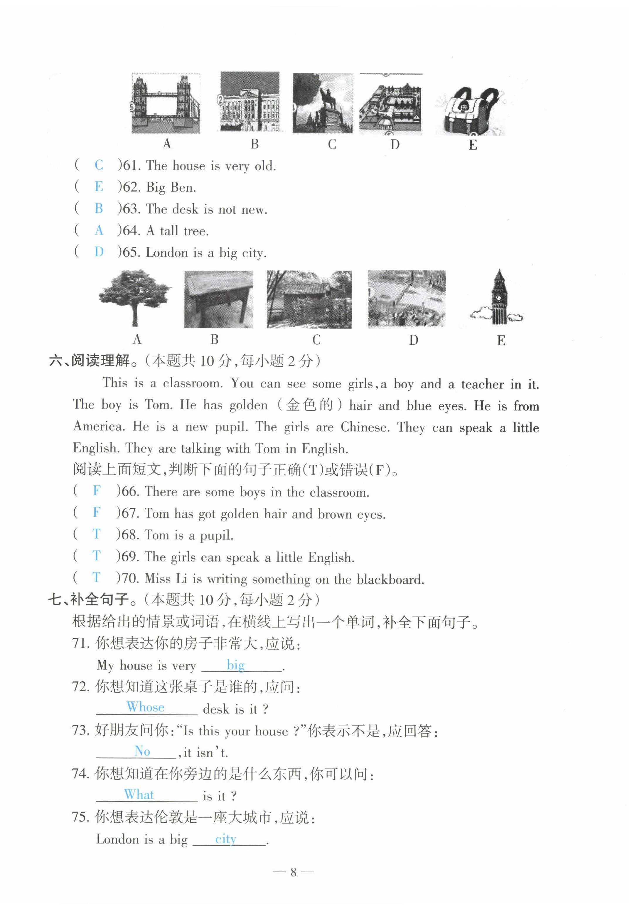 2022年高分學(xué)案創(chuàng)新課堂四年級英語下冊外研版 第8頁
