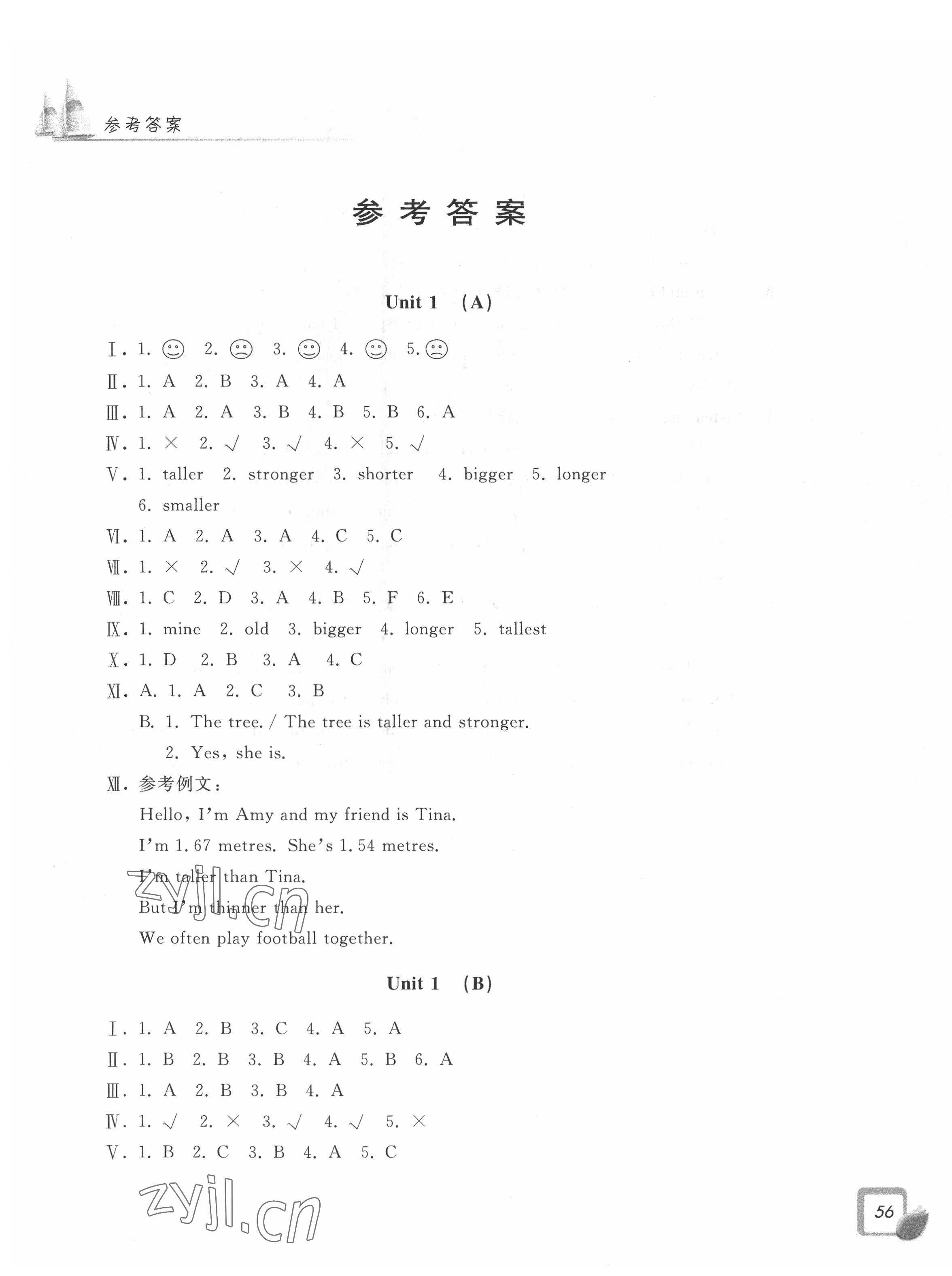 2022年學力測評小學生單元測試卷六年級英語下冊人教版 第1頁