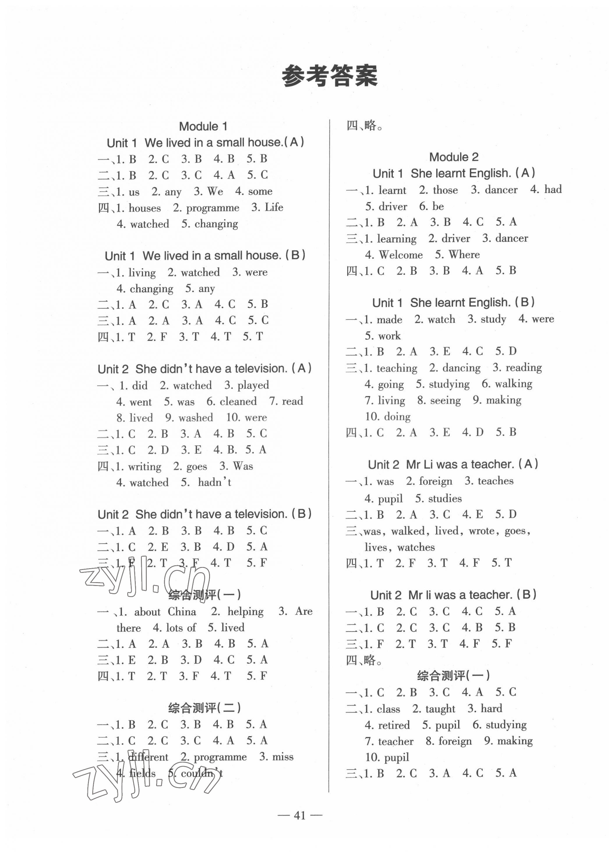 2022年高分學(xué)案創(chuàng)新課堂五年級(jí)英語(yǔ)下冊(cè)外研版 第1頁(yè)