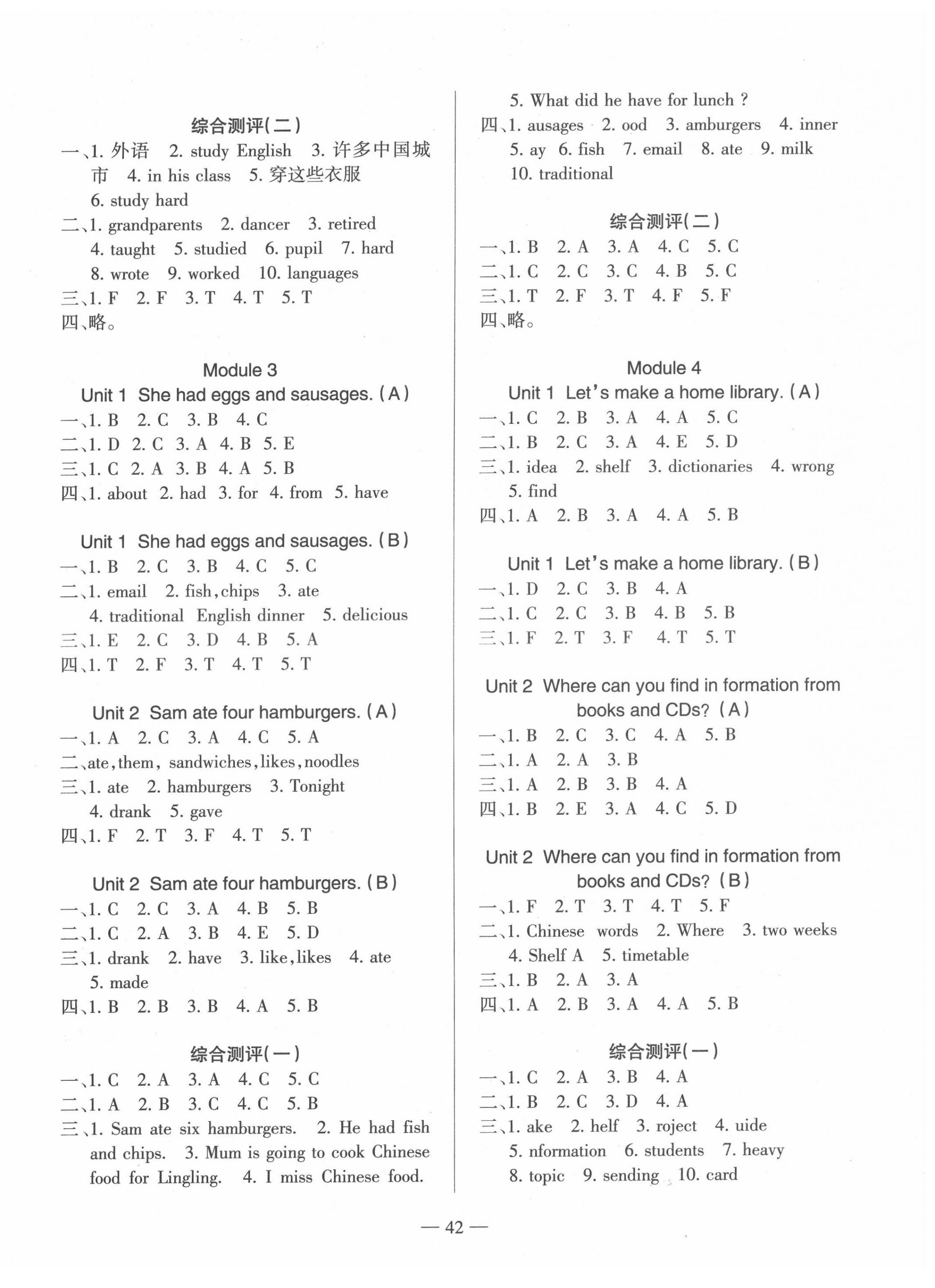 2022年高分學案創(chuàng)新課堂五年級英語下冊外研版 第2頁