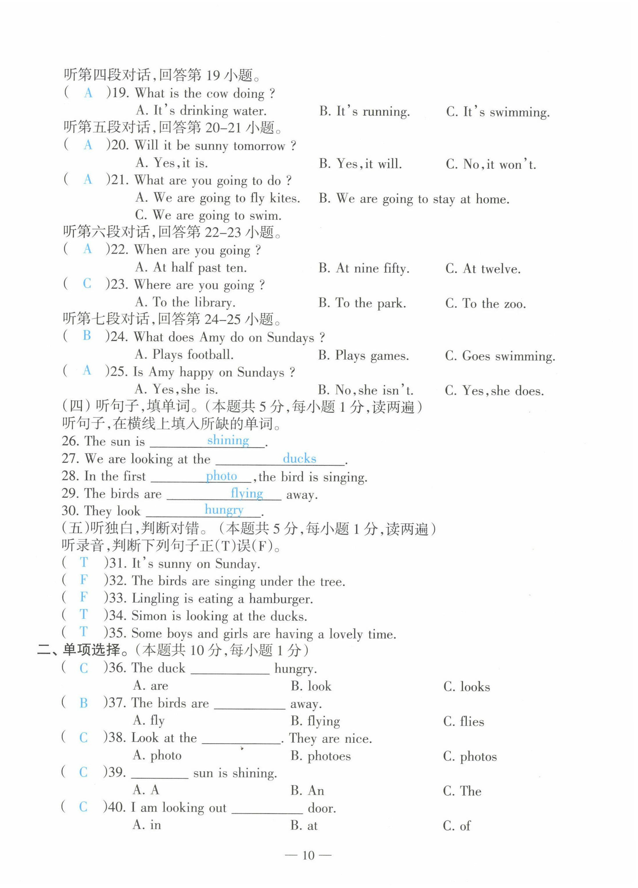 2022年高分學(xué)案創(chuàng)新課堂六年級英語下冊外研版 第10頁