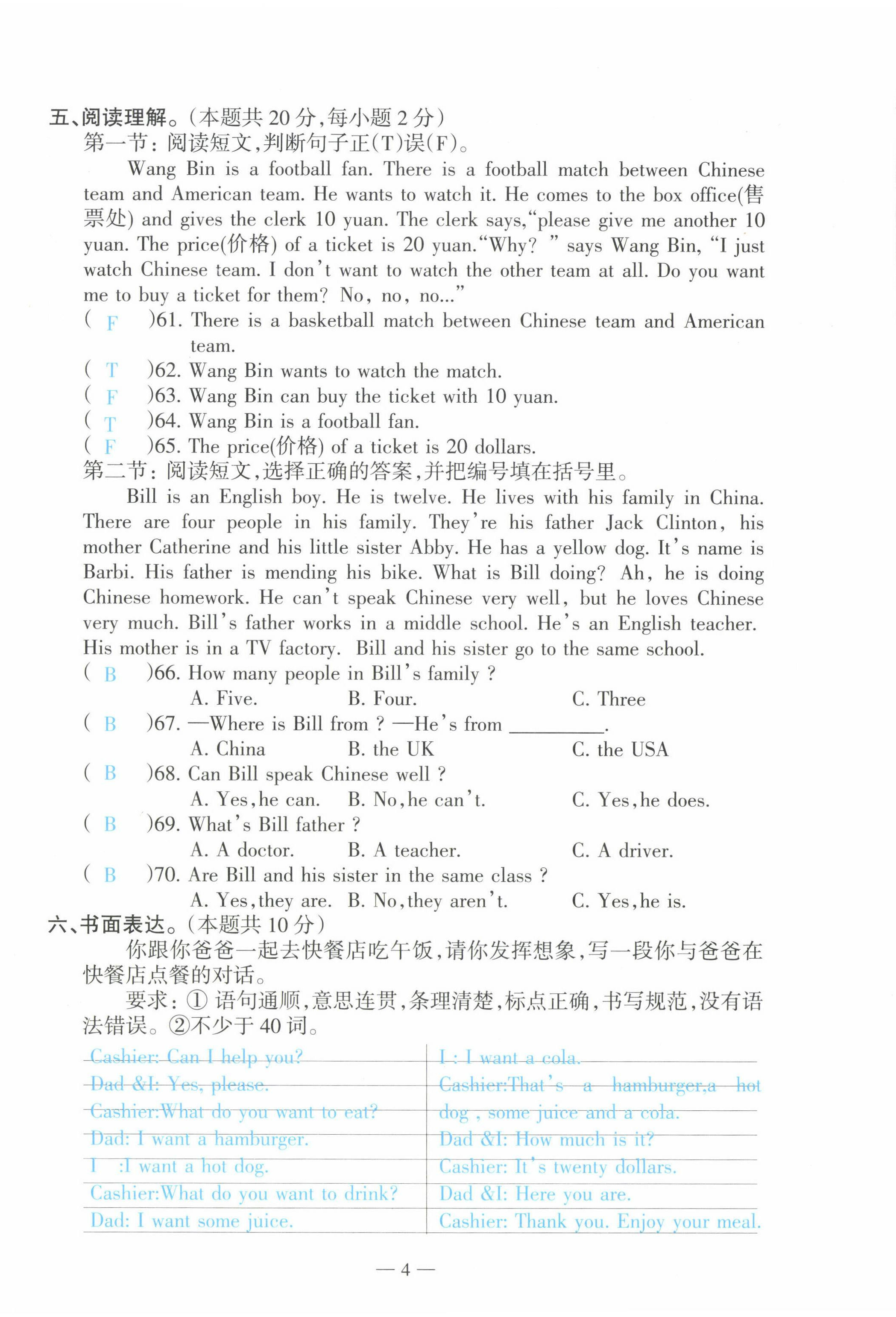 2022年高分學(xué)案創(chuàng)新課堂六年級(jí)英語下冊(cè)外研版 第4頁