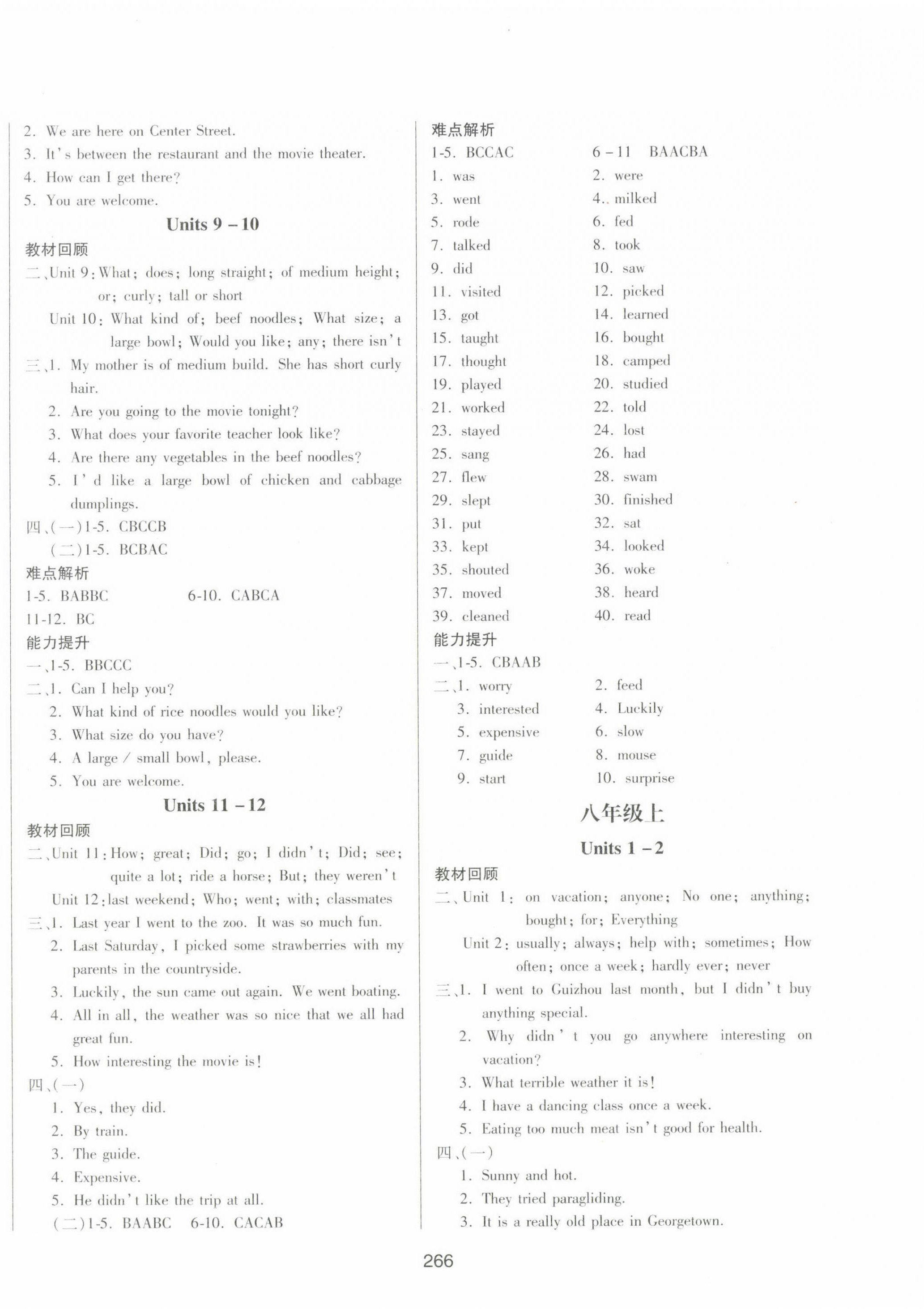 2022年中考先鋒中考總復(fù)習(xí)英語(yǔ) 第4頁(yè)