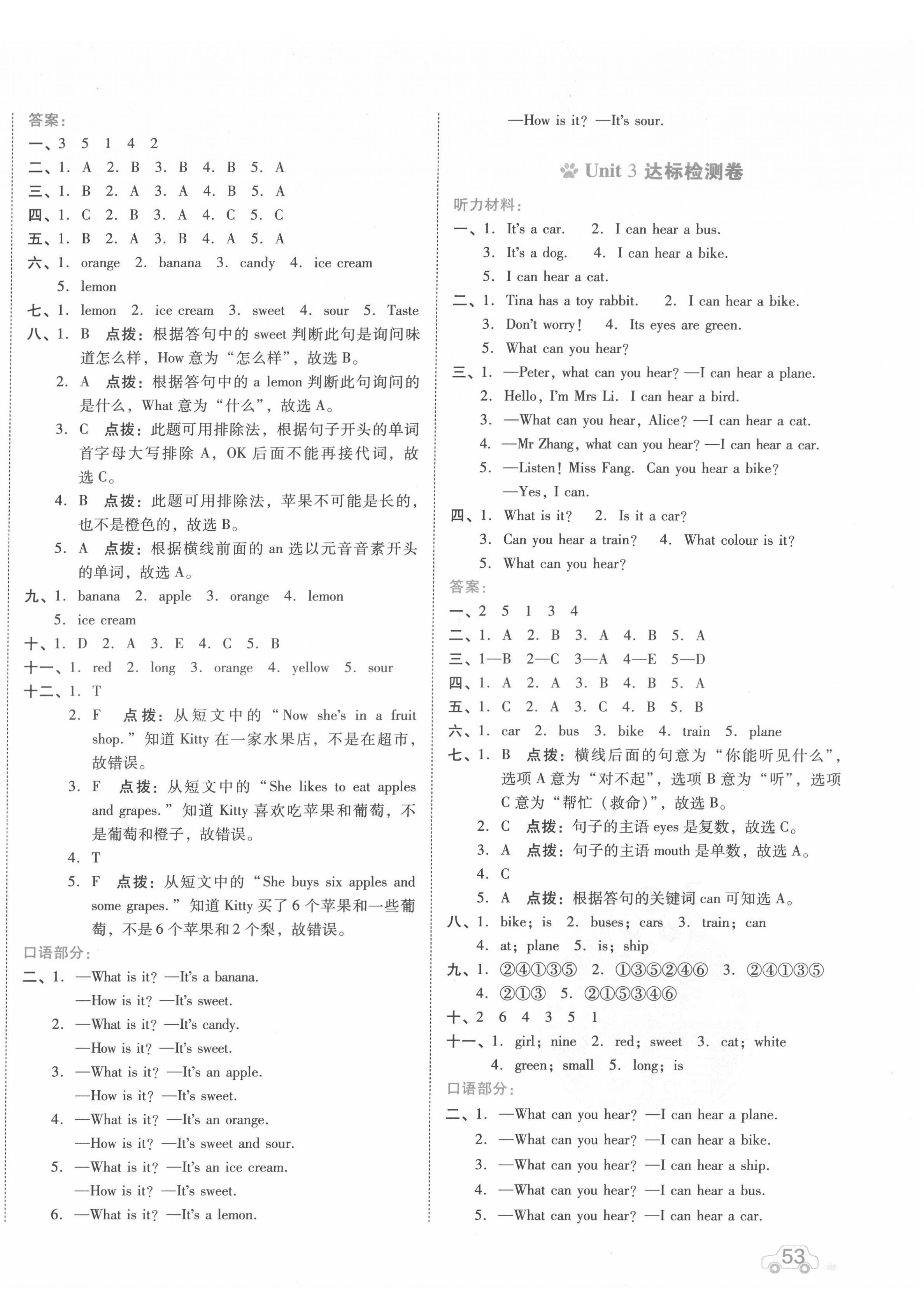 2022年好卷三年级英语下册沪教版 第2页