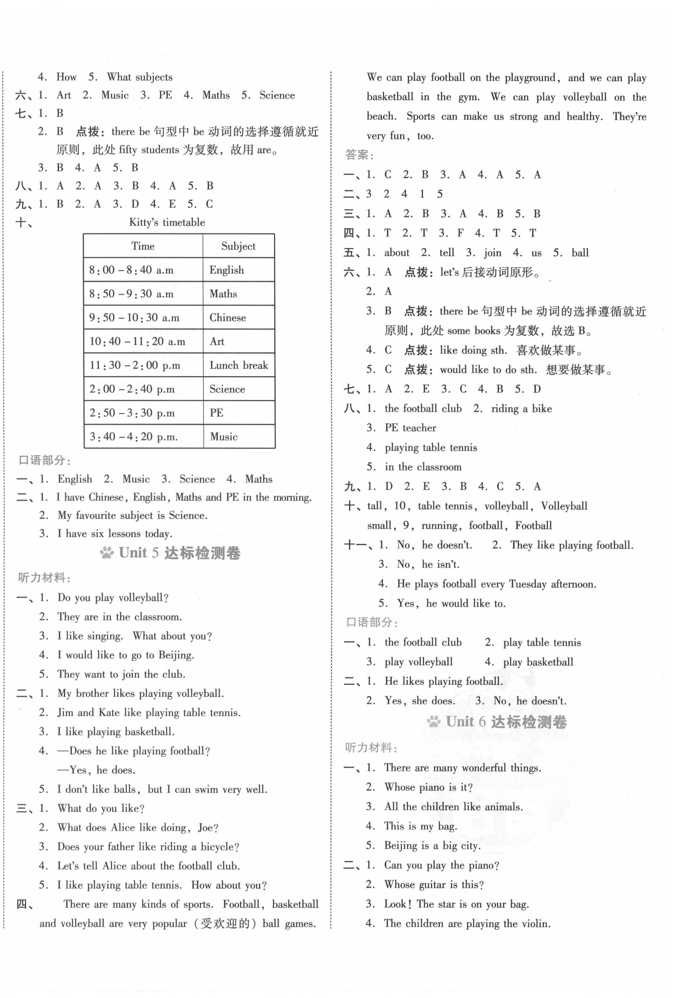 2022年好卷四年級英語下冊滬教版 第4頁