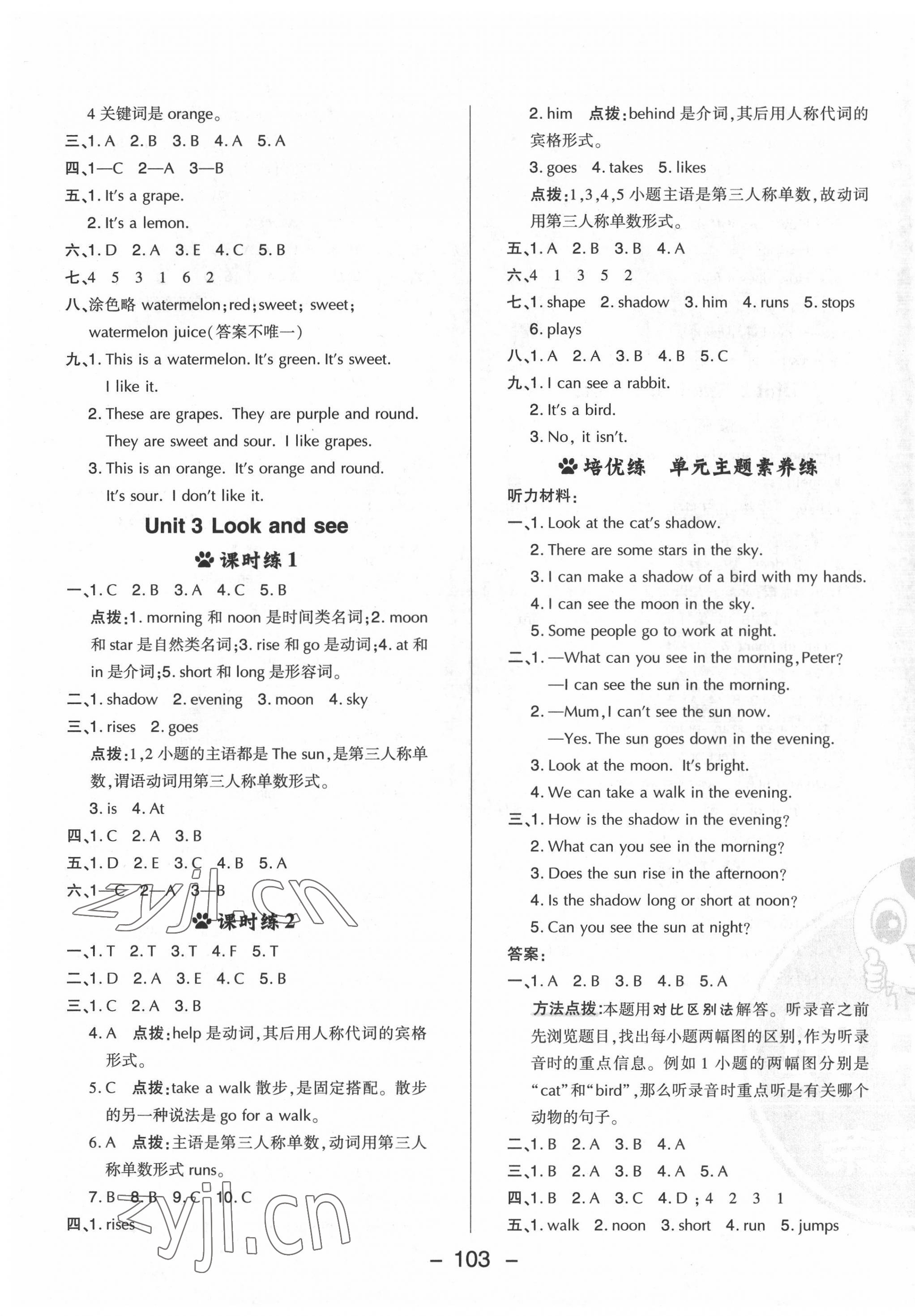 2022年綜合應(yīng)用創(chuàng)新題典中點(diǎn)四年級英語下冊滬教版三起 第3頁