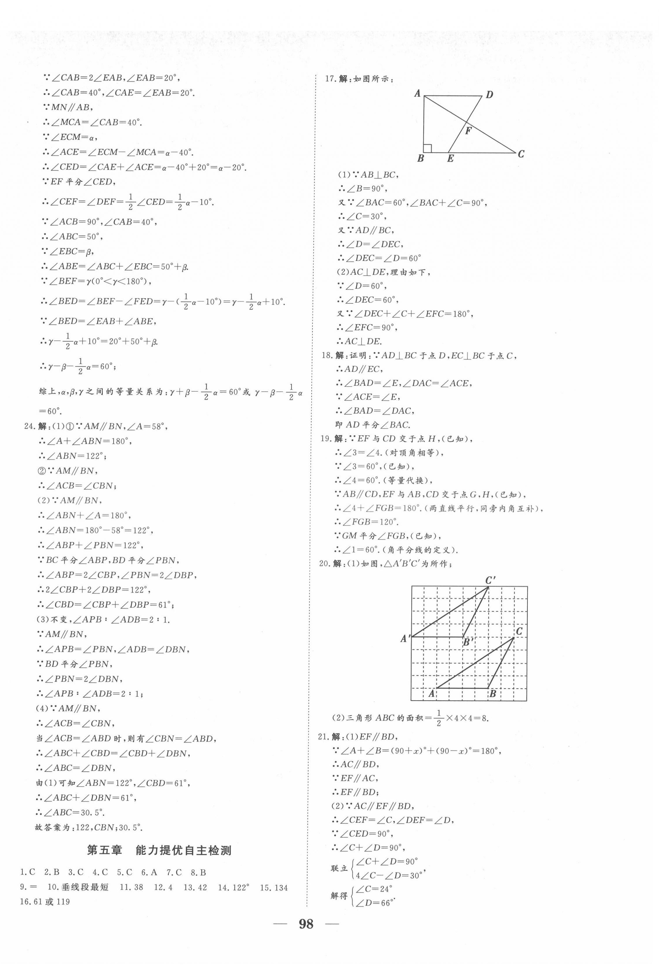 2022年黃岡測試卷自主檢測七年級(jí)數(shù)學(xué)下冊(cè)人教版 第2頁