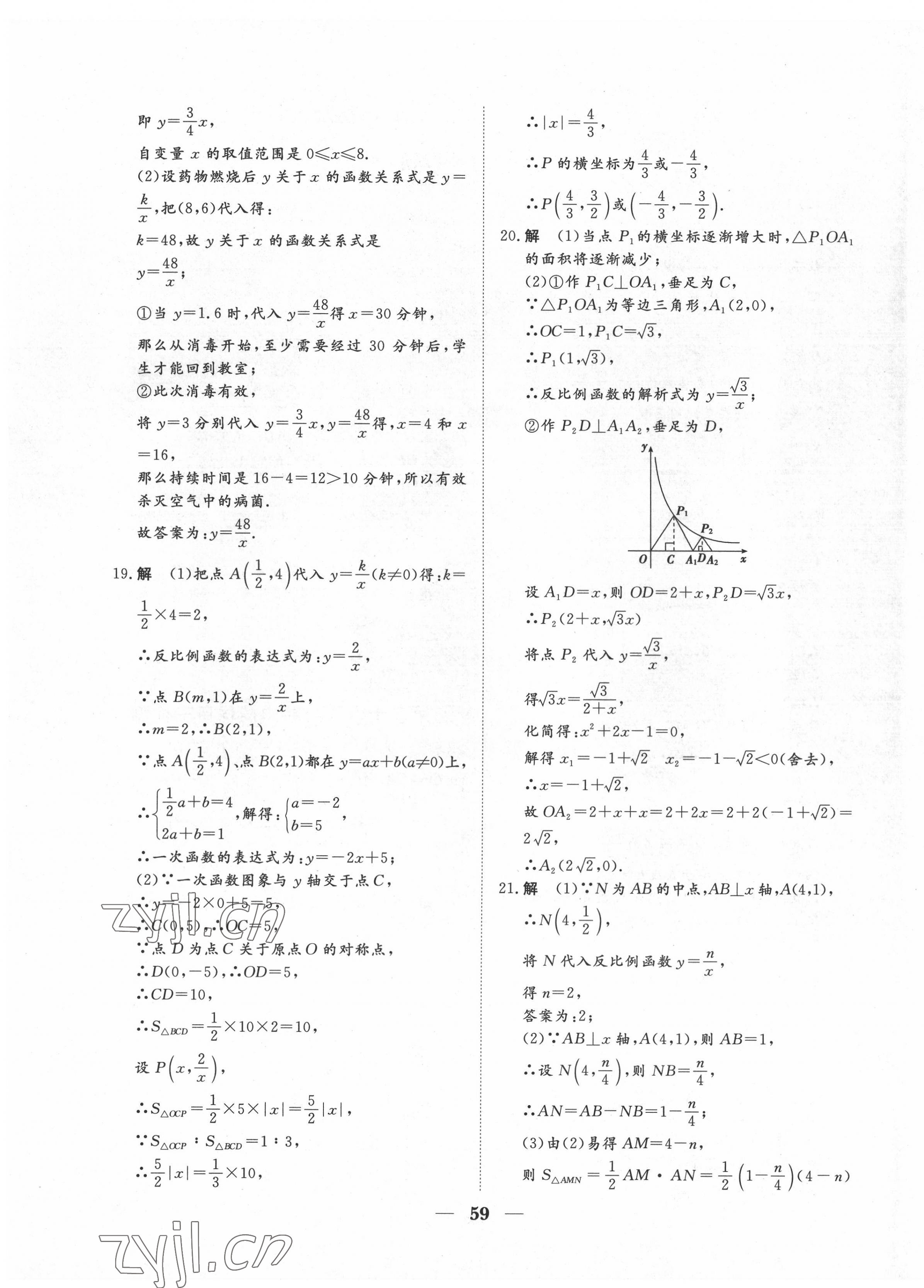 2022年黃岡測(cè)試卷自主檢測(cè)九年級(jí)數(shù)學(xué)下冊(cè)人教版 第3頁(yè)