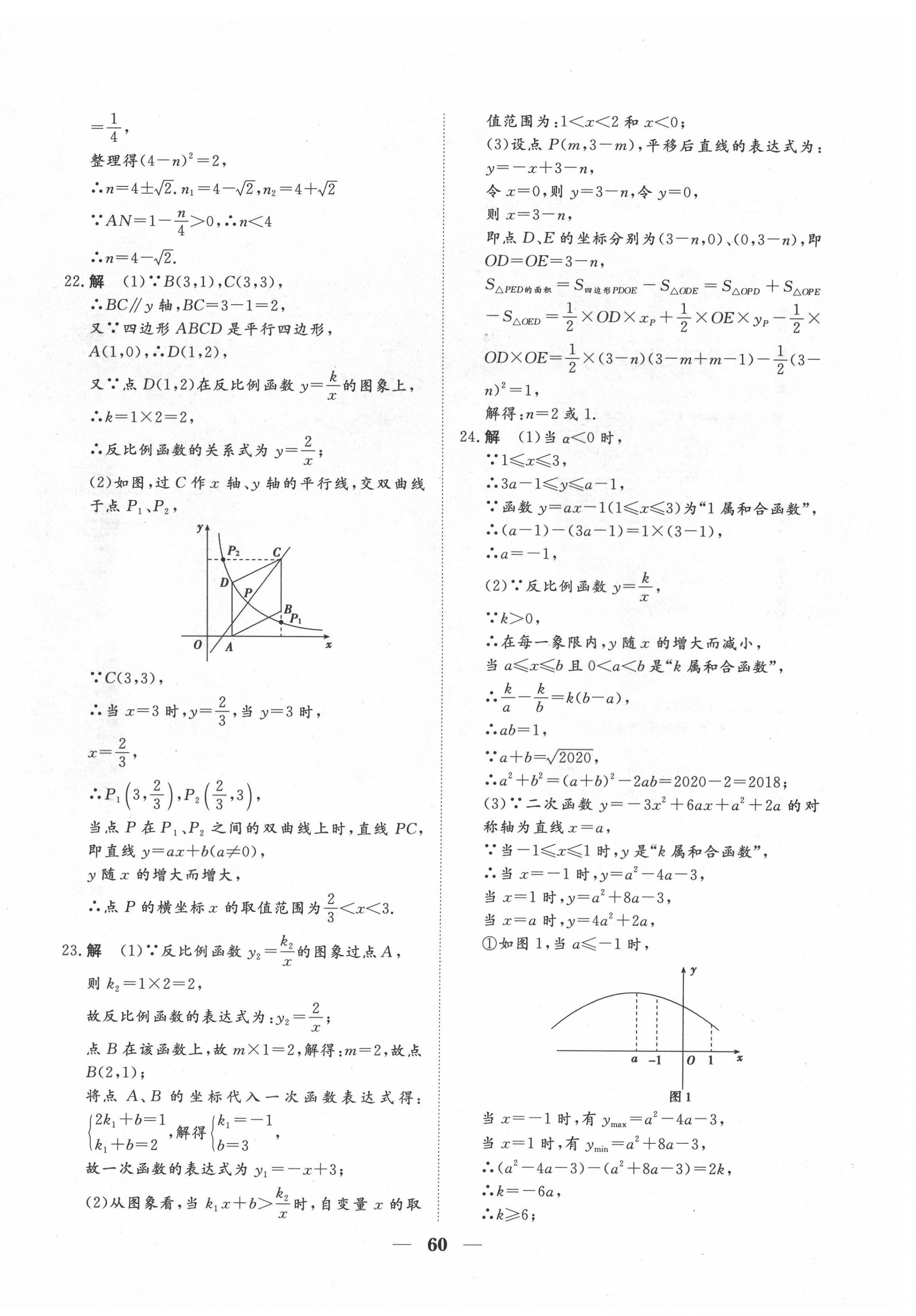 2022年黃岡測(cè)試卷自主檢測(cè)九年級(jí)數(shù)學(xué)下冊(cè)人教版 第4頁(yè)