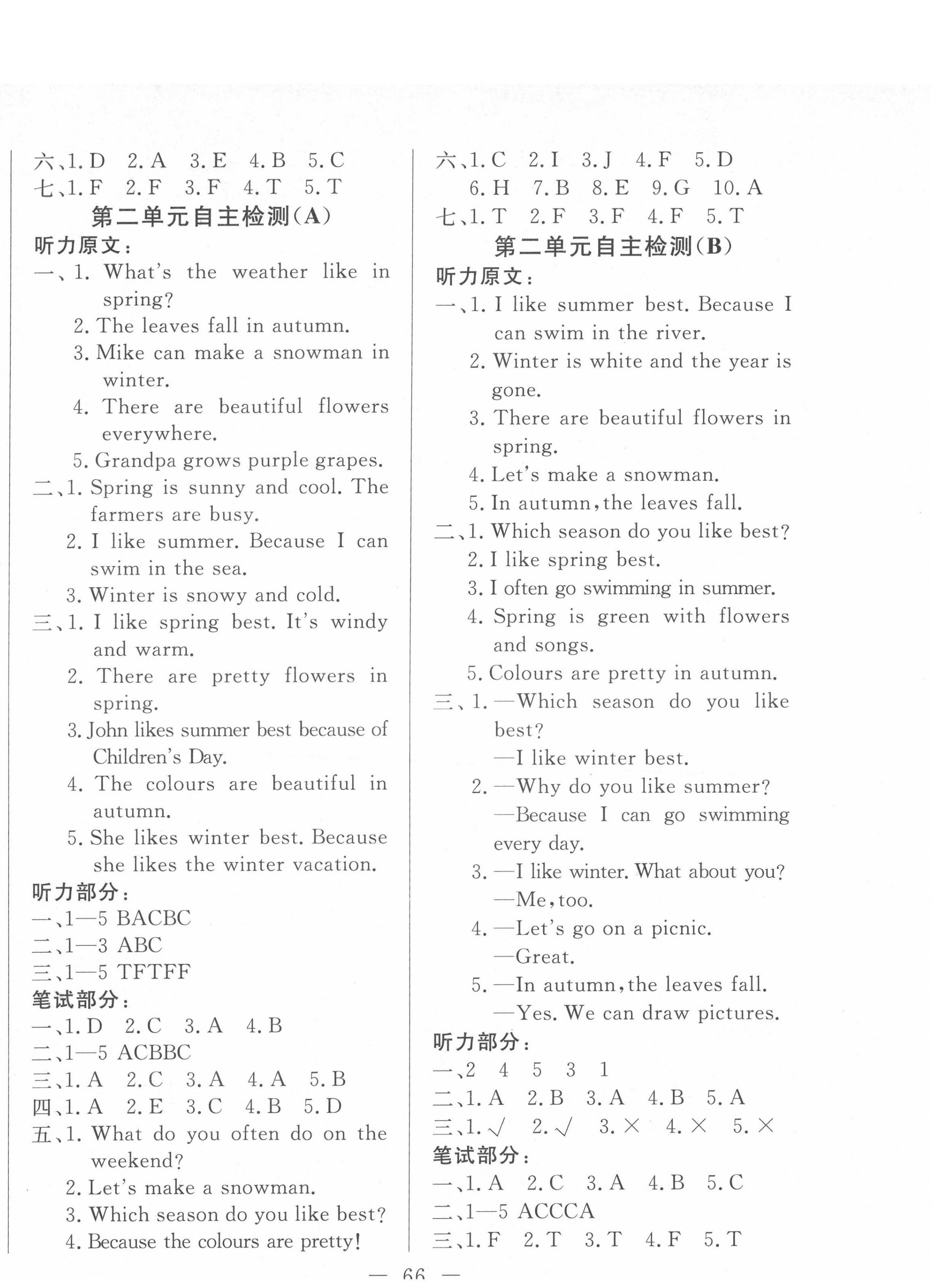 2022年黃岡測試卷自主檢測五年級英語下冊人教版 第2頁