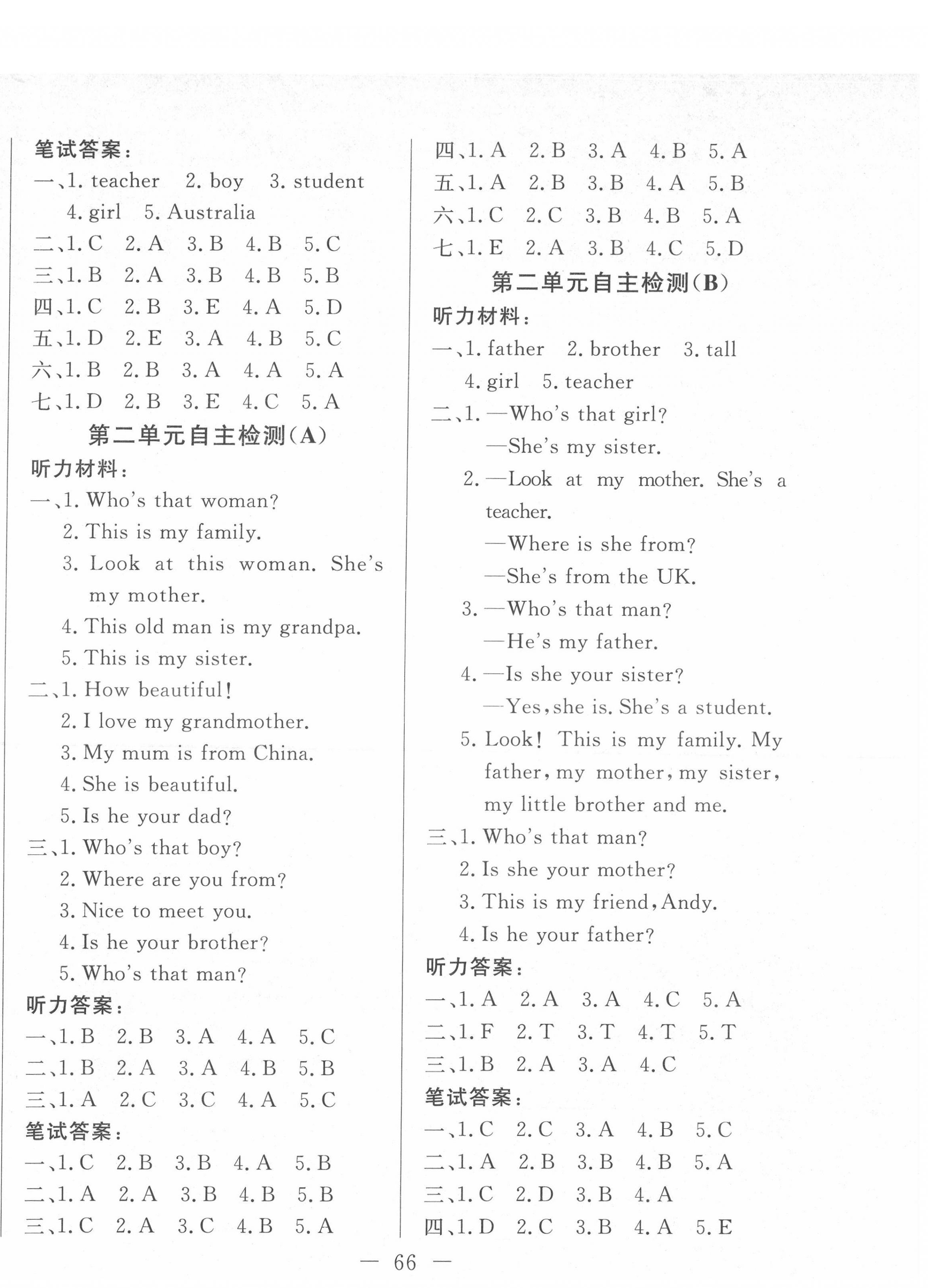 2022年黃岡測(cè)試卷自主檢測(cè)三年級(jí)英語(yǔ)下冊(cè)人教版 第2頁(yè)