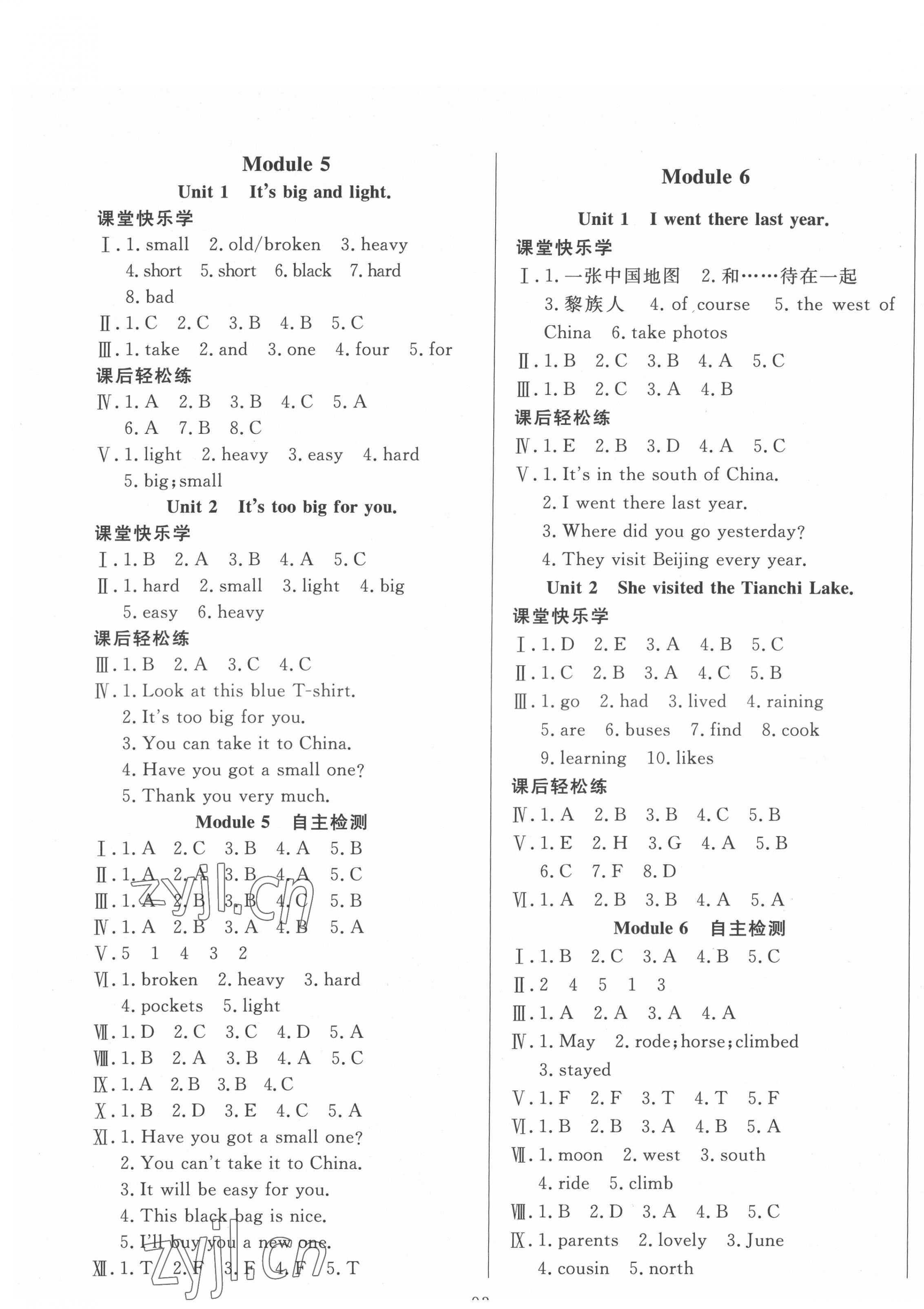 2022年黃岡測(cè)試卷自主檢測(cè)五年級(jí)下冊(cè)英語外研版 第3頁