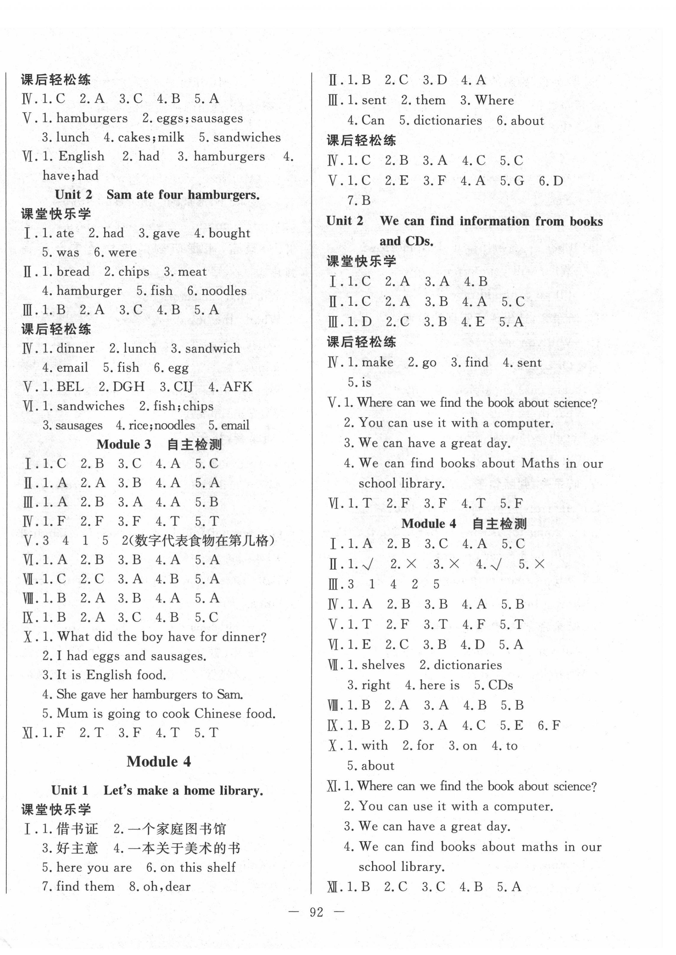 2022年黃岡測試卷自主檢測五年級下冊英語外研版 第2頁