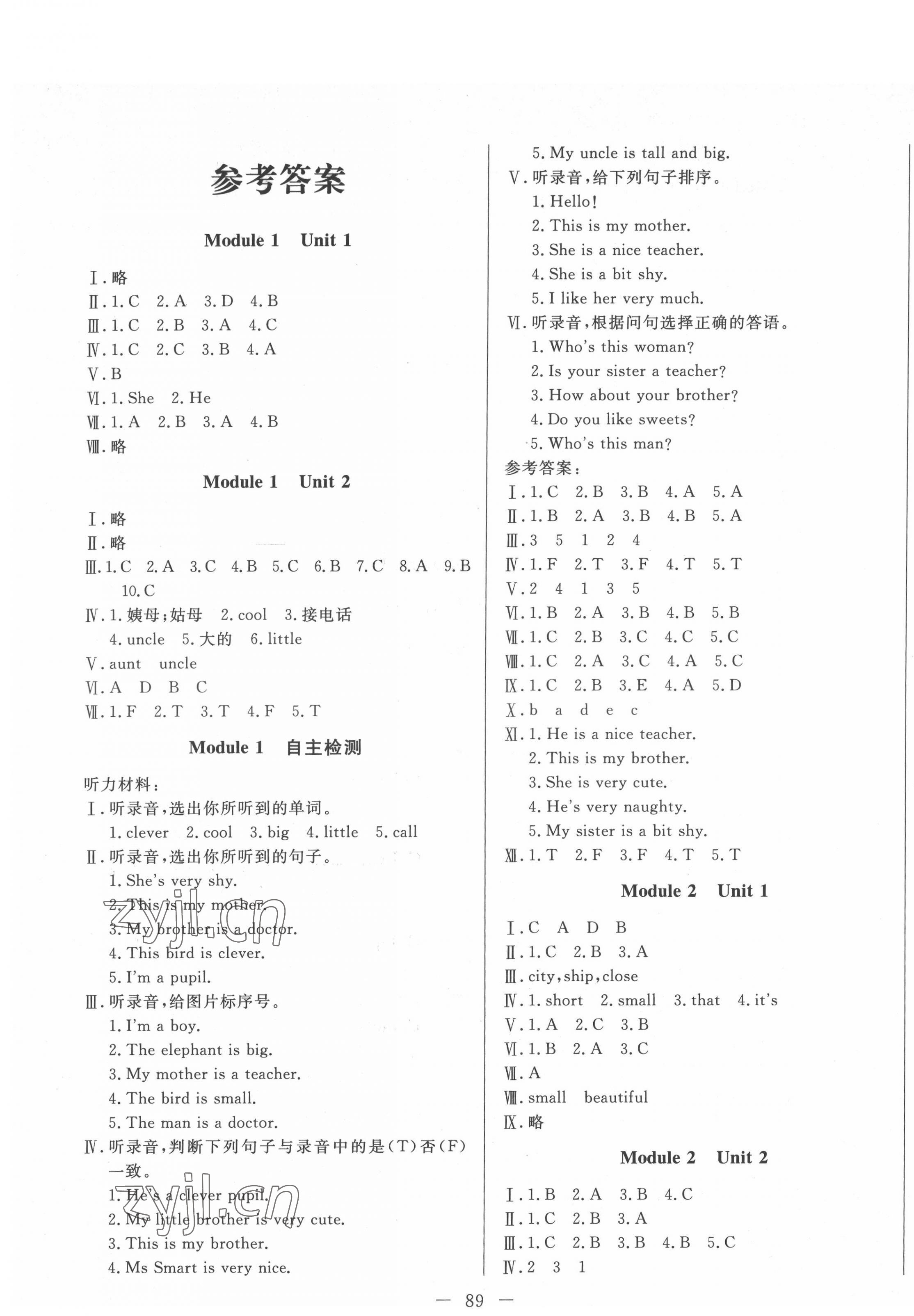 2022年黃岡測(cè)試卷自主檢測(cè)四年級(jí)英語(yǔ)下冊(cè)外研版 第1頁(yè)