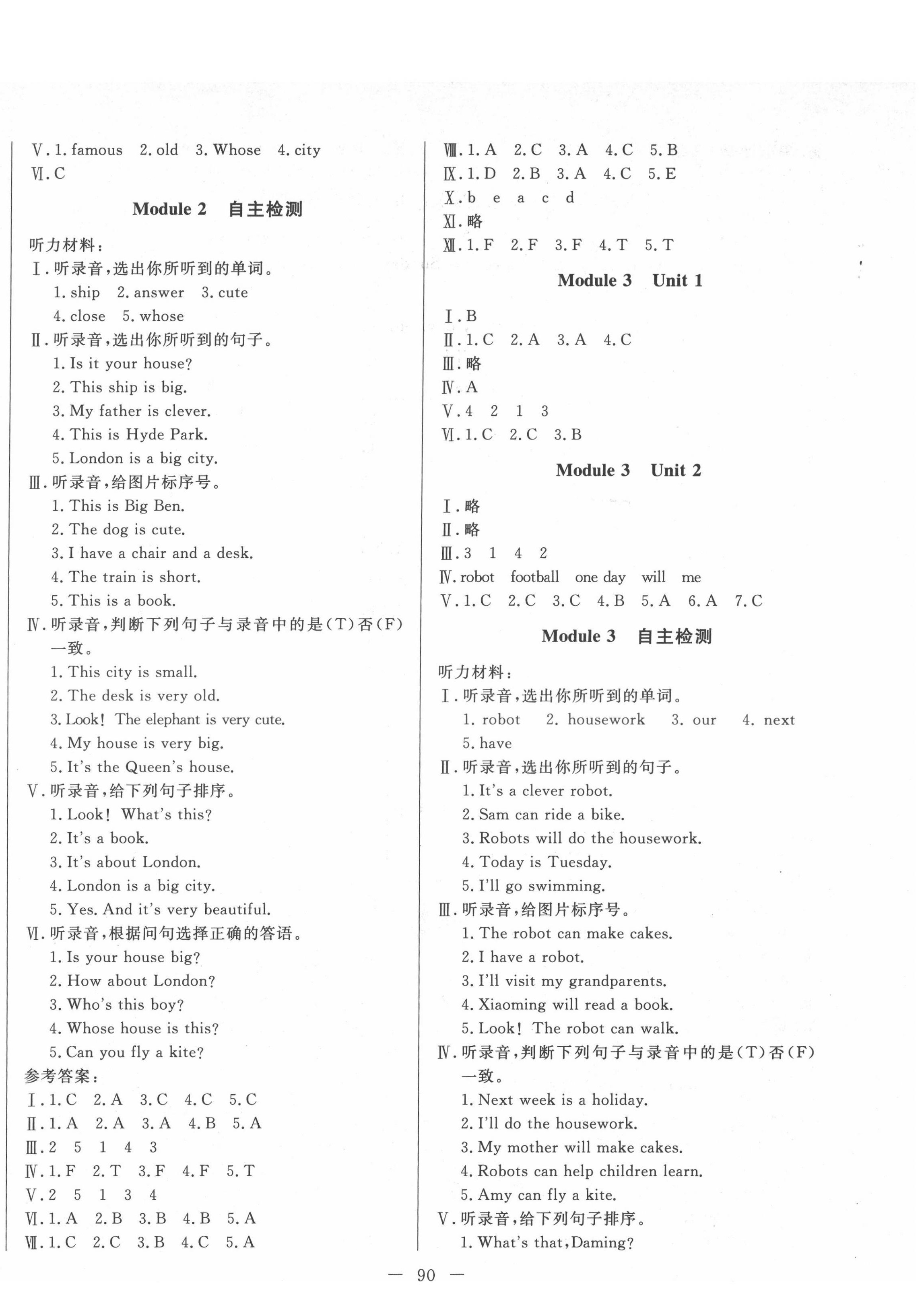 2022年黃岡測(cè)試卷自主檢測(cè)四年級(jí)英語下冊(cè)外研版 第2頁