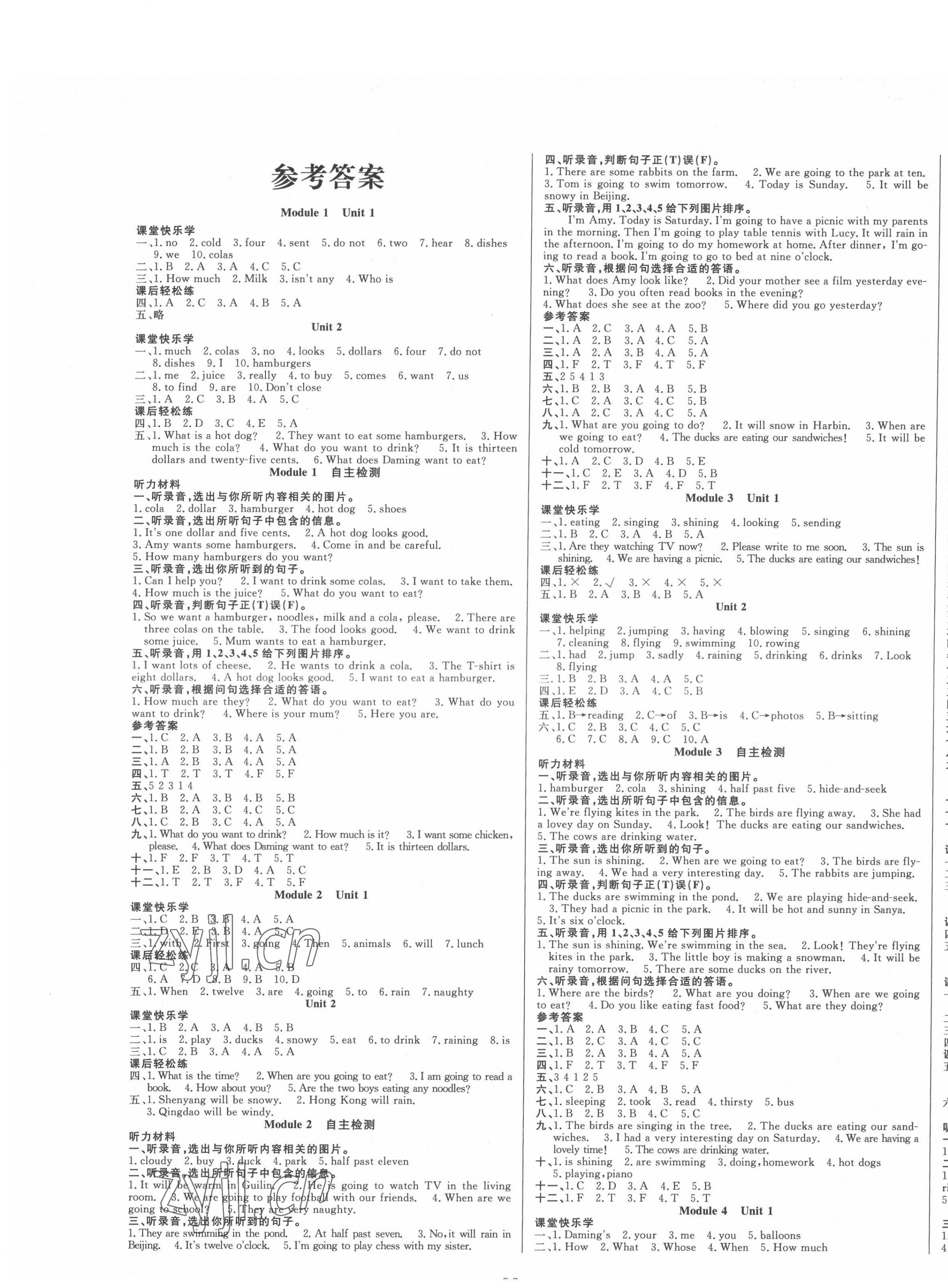 2022年黃岡測(cè)試卷自主檢測(cè)六年級(jí)英語(yǔ)下冊(cè)外研版 第1頁(yè)