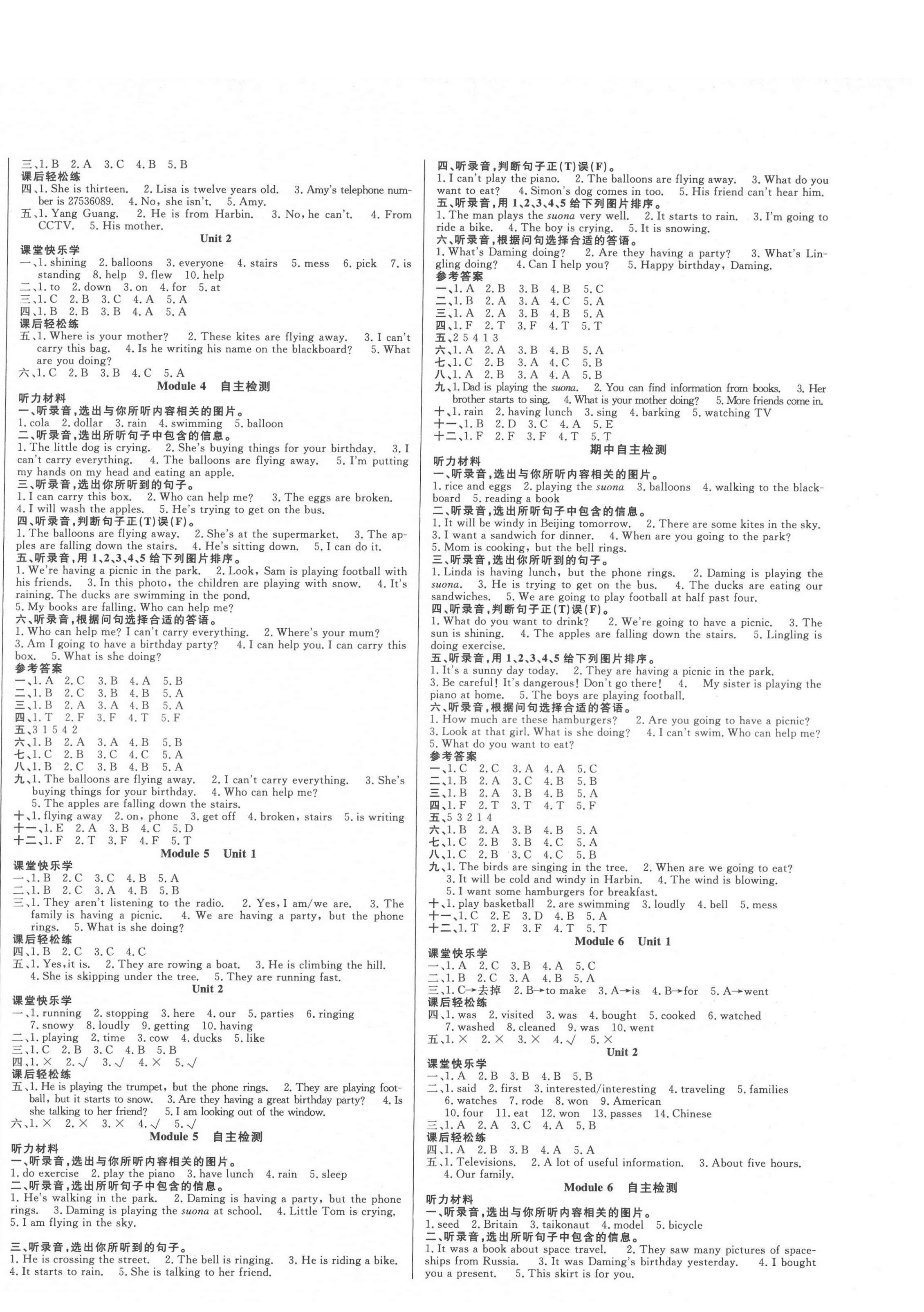 2022年黄冈测试卷自主检测六年级英语下册外研版 第2页
