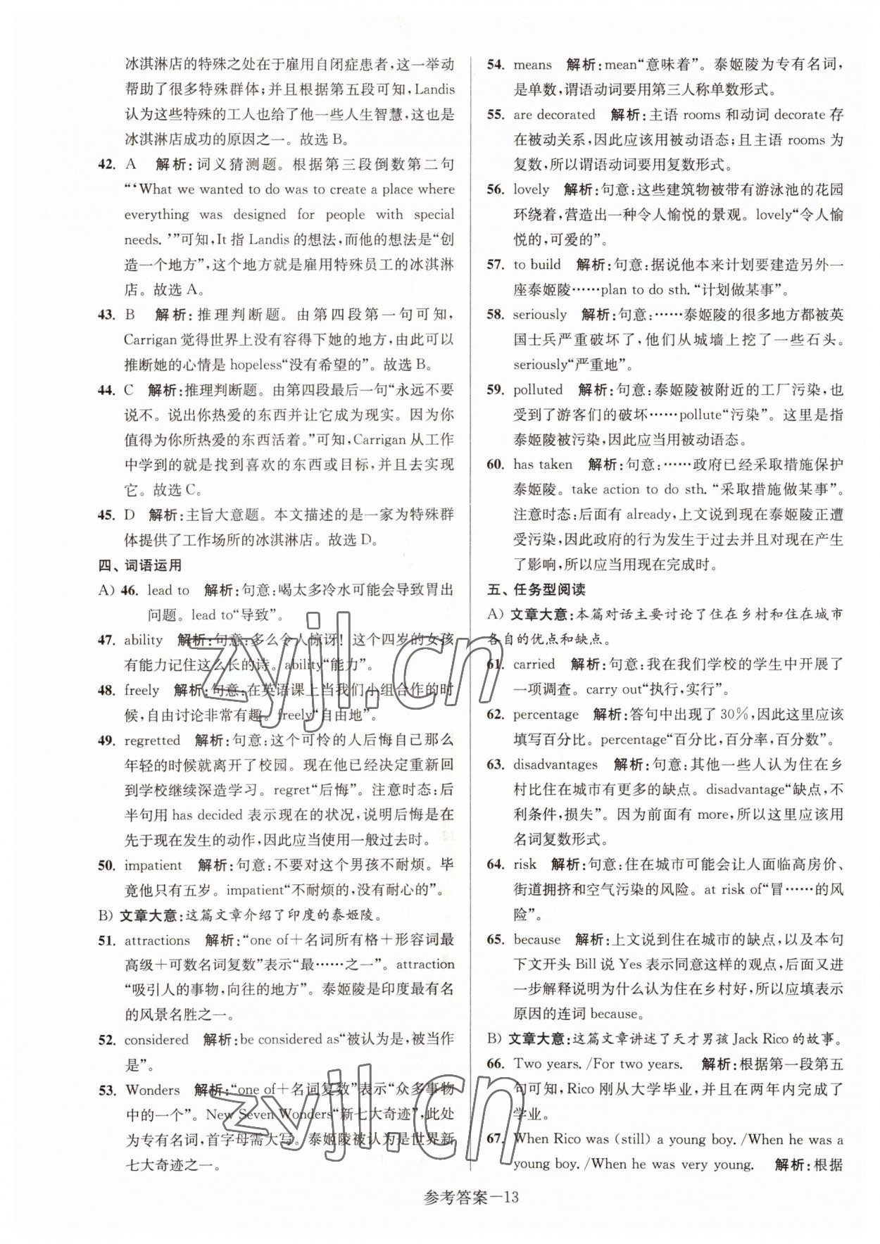 2022年徐州市中考總復習一卷通歷年真卷精編英語 參考答案第13頁