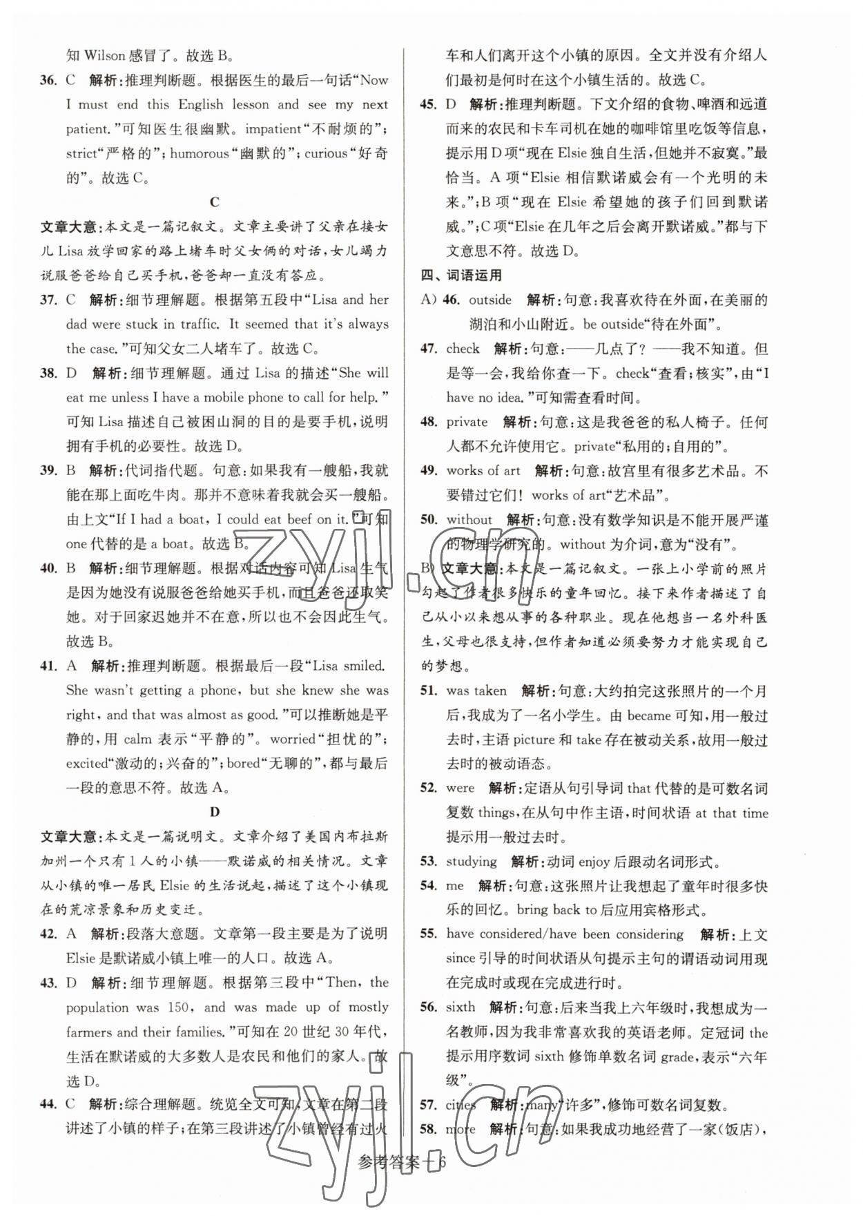 2022年徐州市中考總復(fù)習(xí)一卷通歷年真卷精編英語(yǔ) 參考答案第6頁(yè)