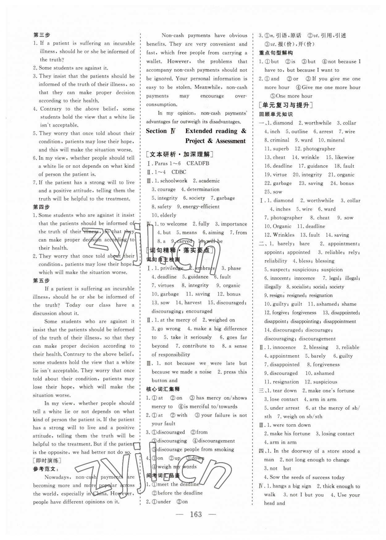 2022年三維設(shè)計英語選擇性必修第四冊譯林版 參考答案第2頁