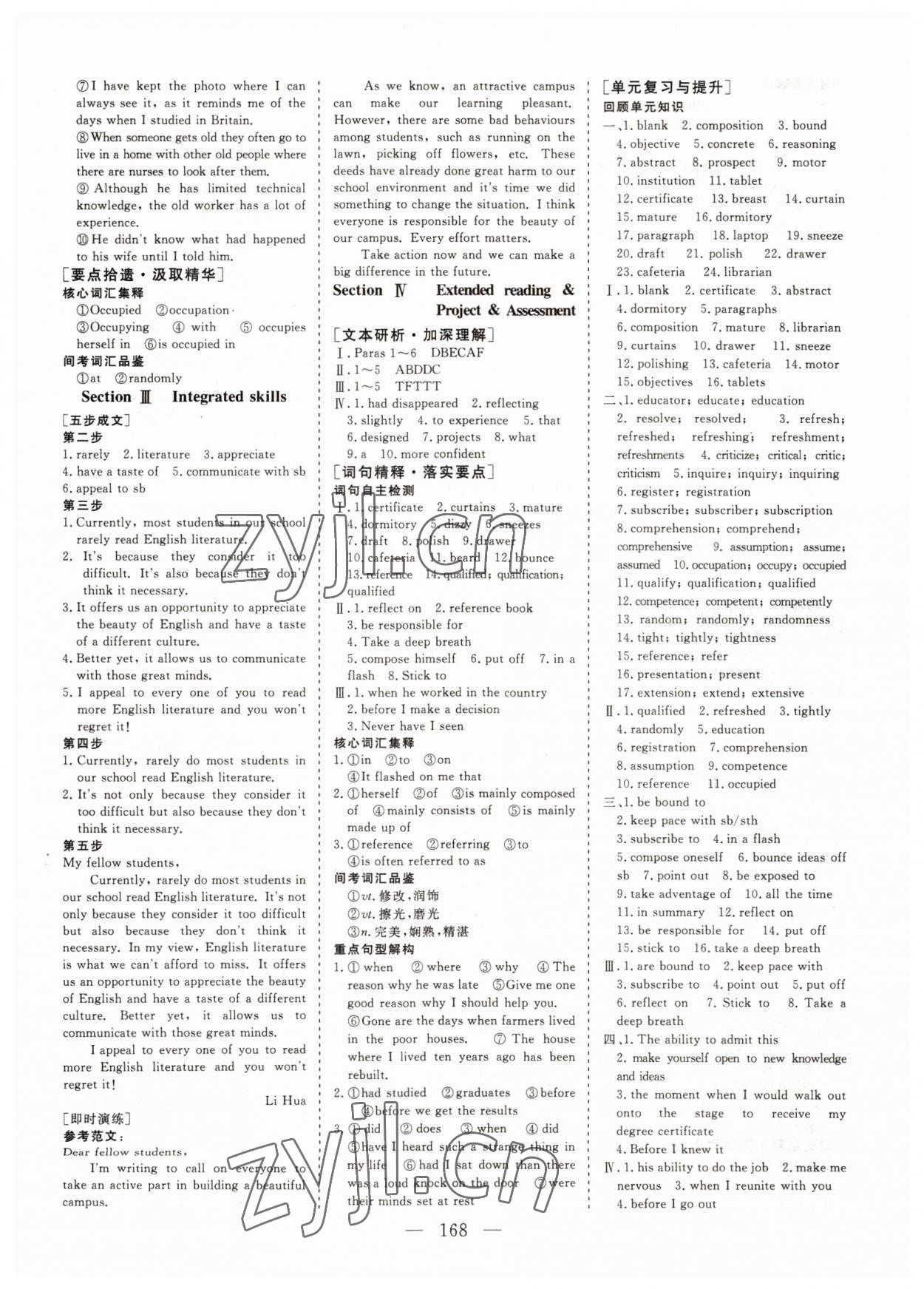 2022年三維設(shè)計(jì)英語(yǔ)選擇性必修第四冊(cè)譯林版 參考答案第7頁(yè)