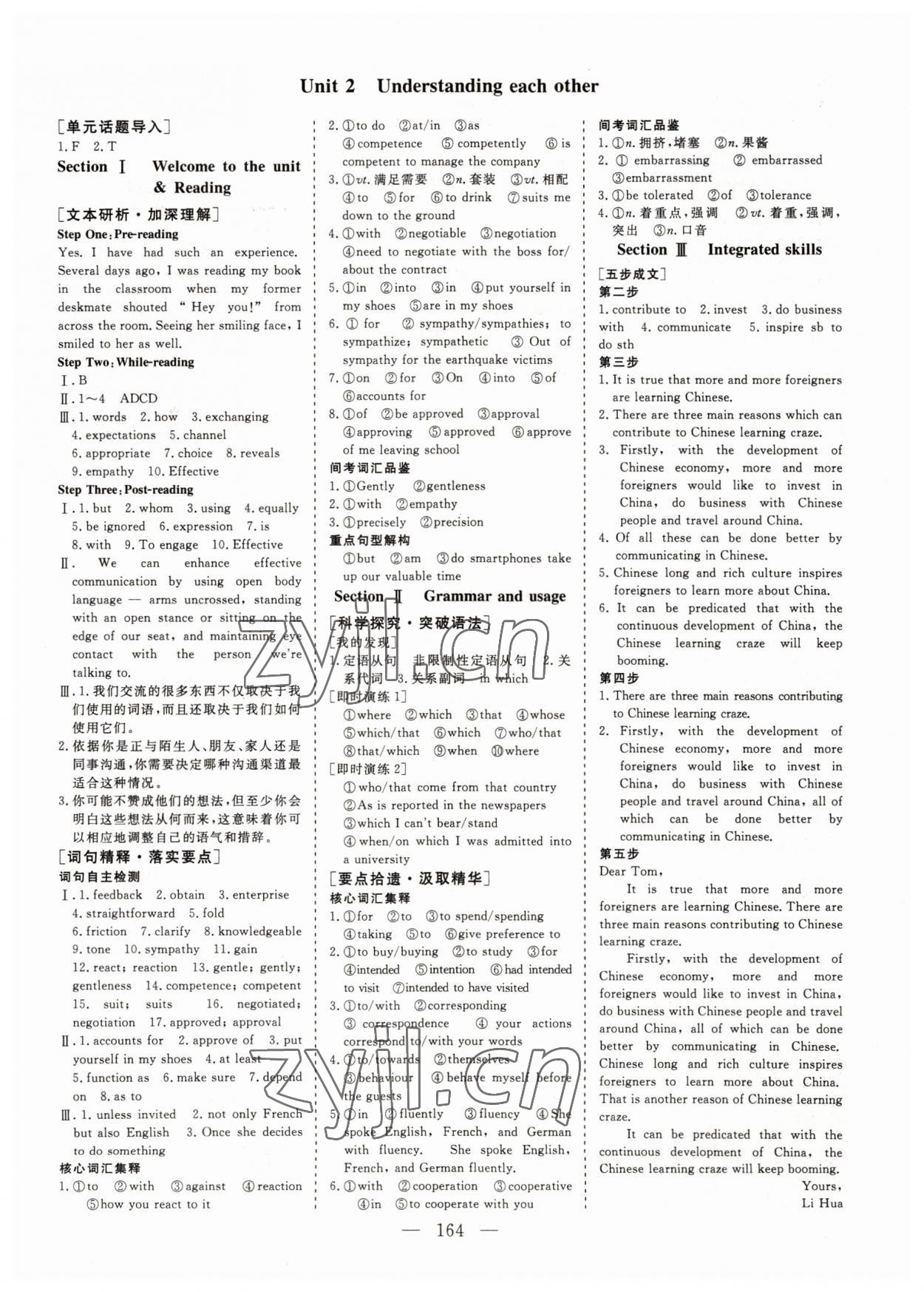 2022年三維設(shè)計英語選擇性必修第四冊譯林版 參考答案第3頁