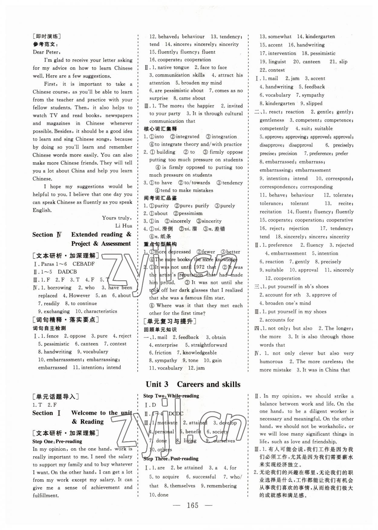 2022年三維設(shè)計(jì)英語(yǔ)選擇性必修第四冊(cè)譯林版 參考答案第4頁(yè)