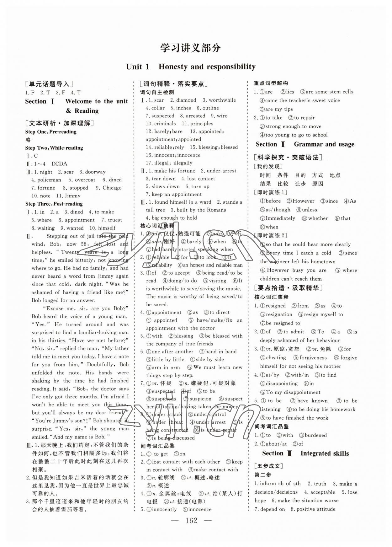 2022年三維設(shè)計英語選擇性必修第四冊譯林版 參考答案第1頁