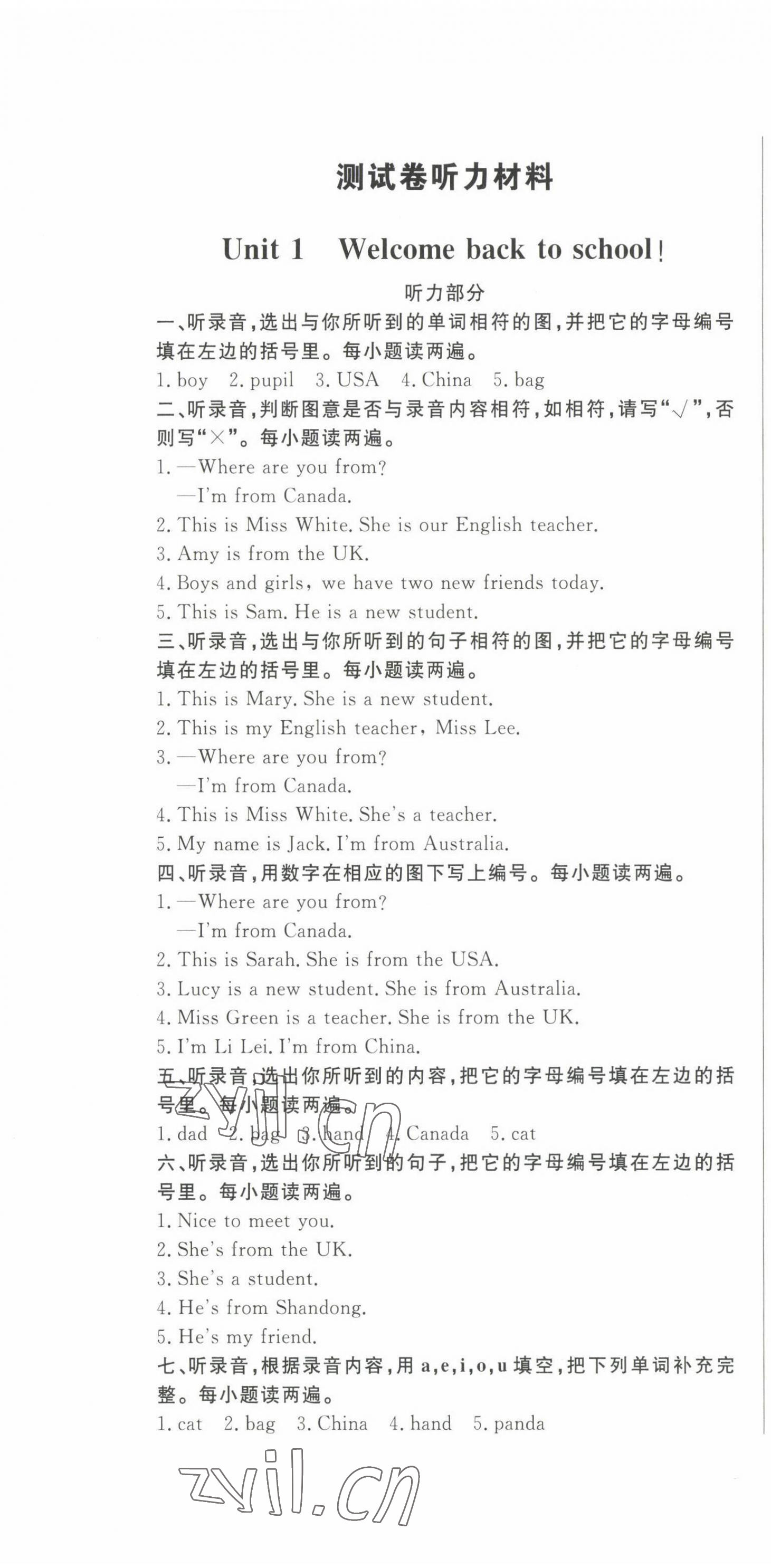 2022年状元坊全程突破导练测三年级英语下册人教版顺德专版 第7页