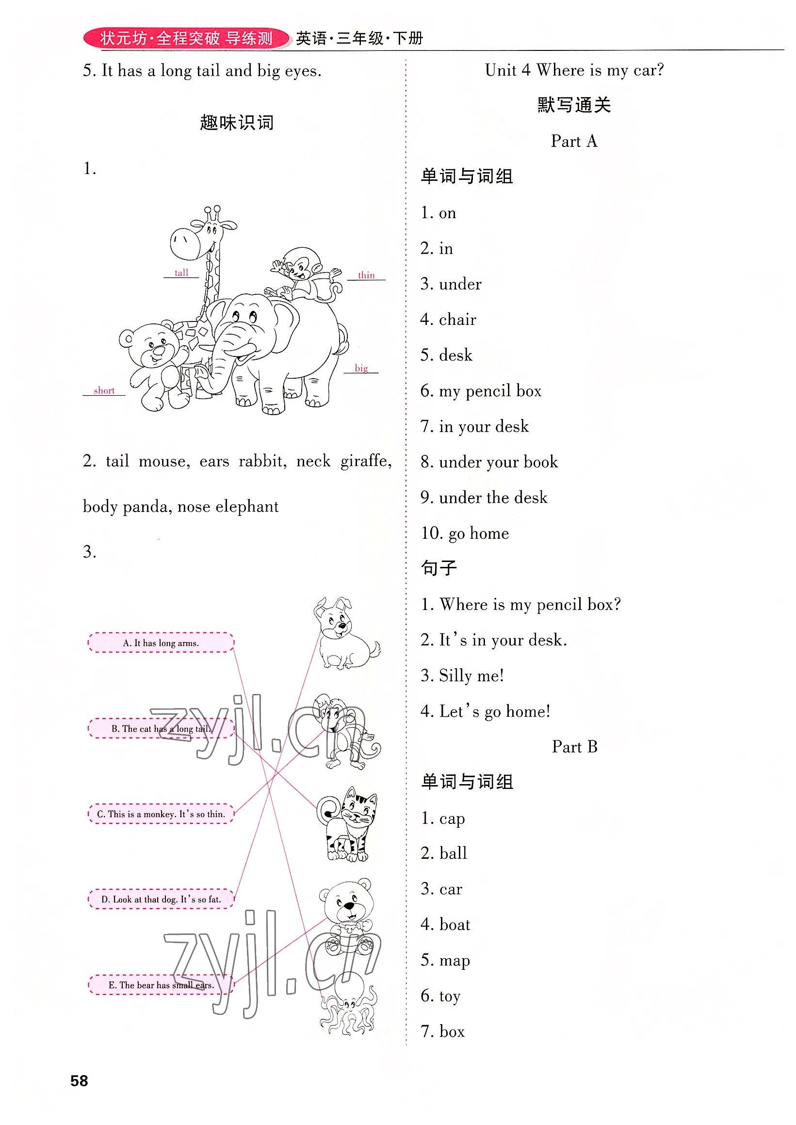 2022年狀元坊全程突破導(dǎo)練測三年級英語下冊人教版順德專版 第4頁