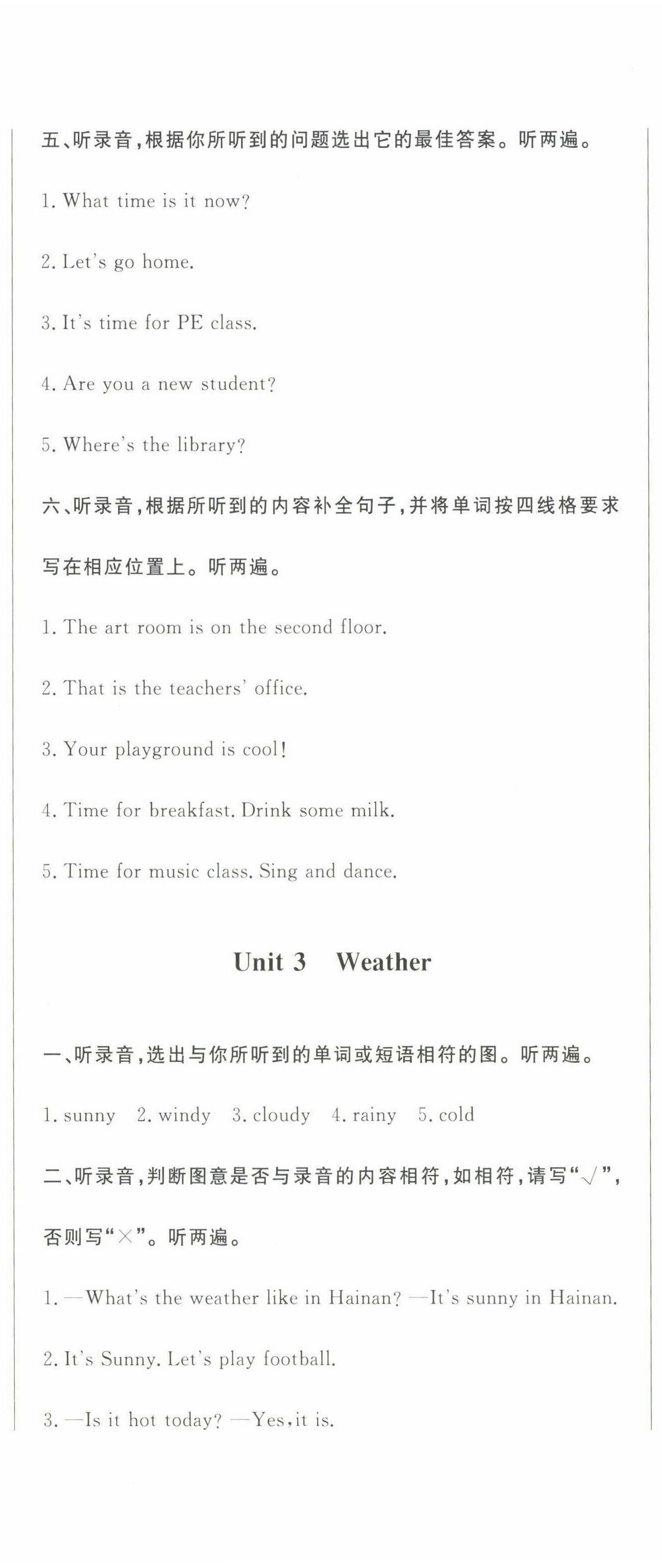 2022年狀元坊全程突破導(dǎo)練測四年級英語下冊人教版順德專版 第11頁